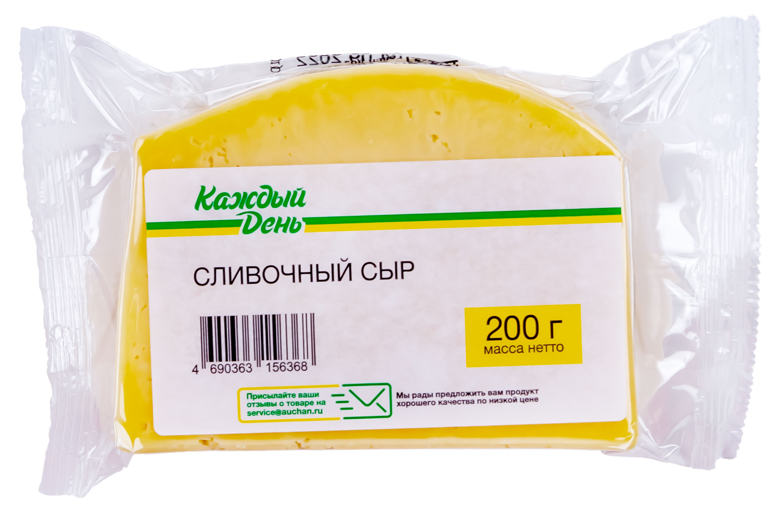 Сыр полутвердый Сливочный Каждый день 45% БЗМЖ, 200 г