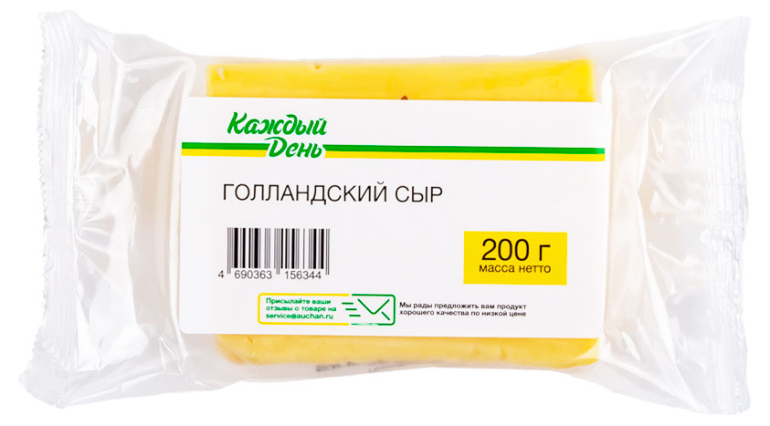 Сыр полутвердый Голландский Каждый день брусок БЗМЖ, 200 г