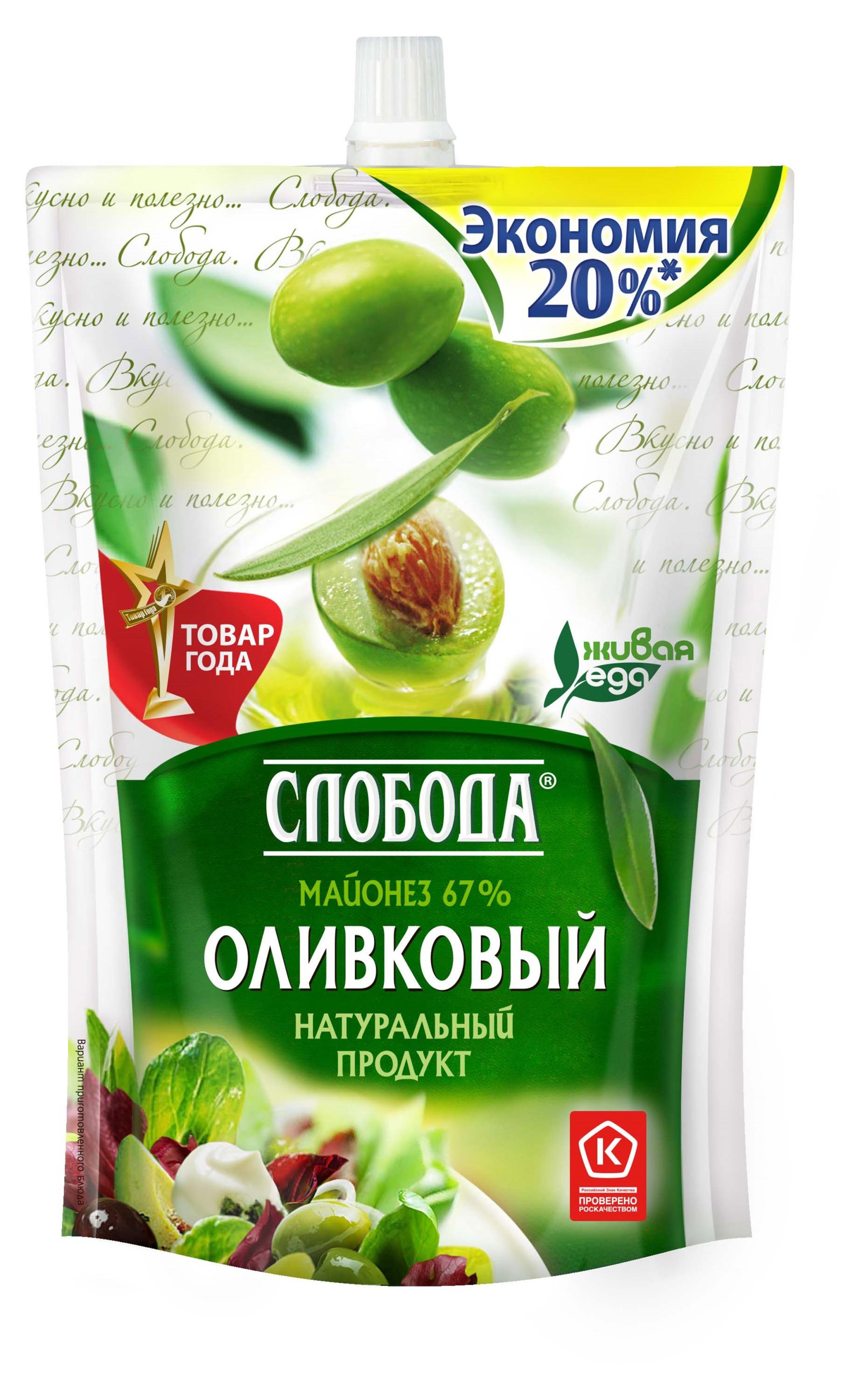 Майонез оливковый Слобода 67% охлажденный, 800 мл