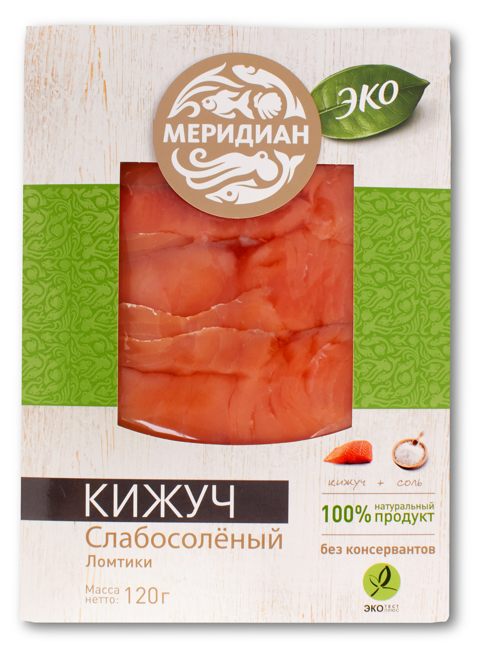 Кижуч Меридиан слабосоленый ломтики, 120 г