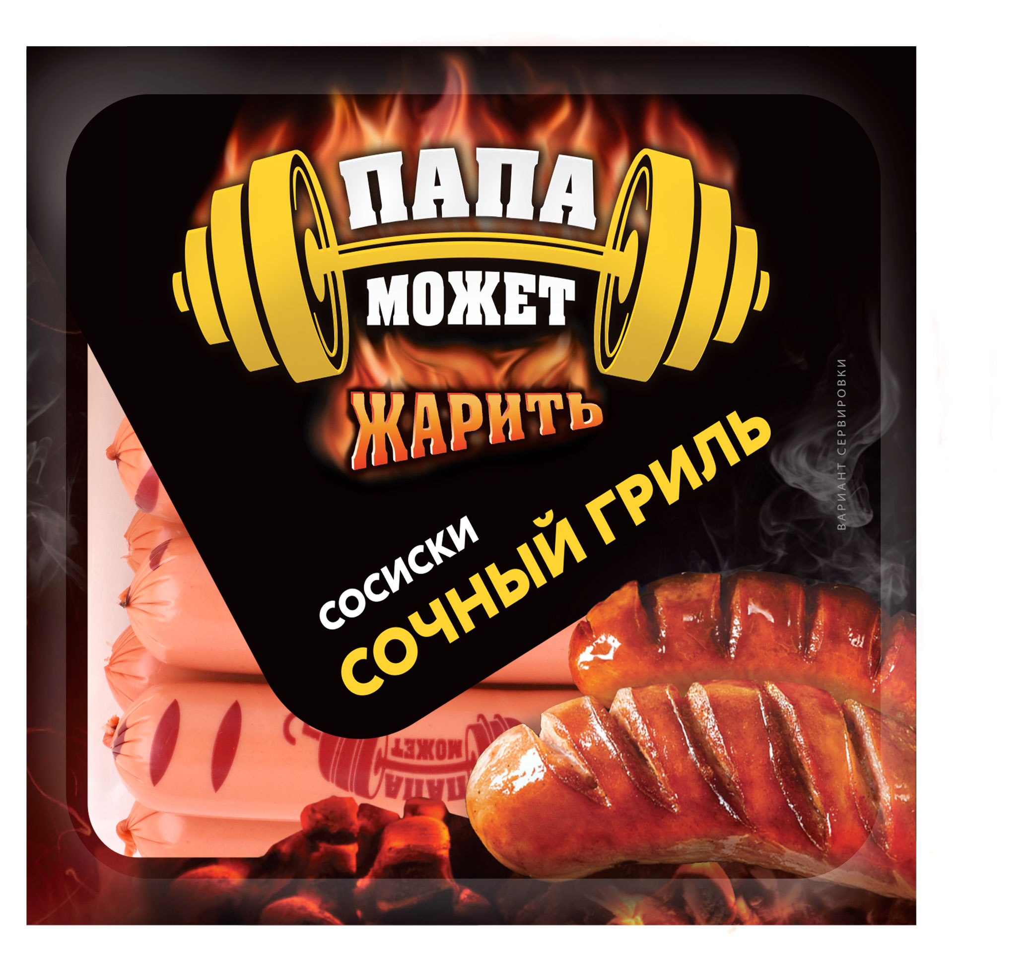 Сосиски вареные Папа Может Сочный гриль из свинины и курицы, 410 г