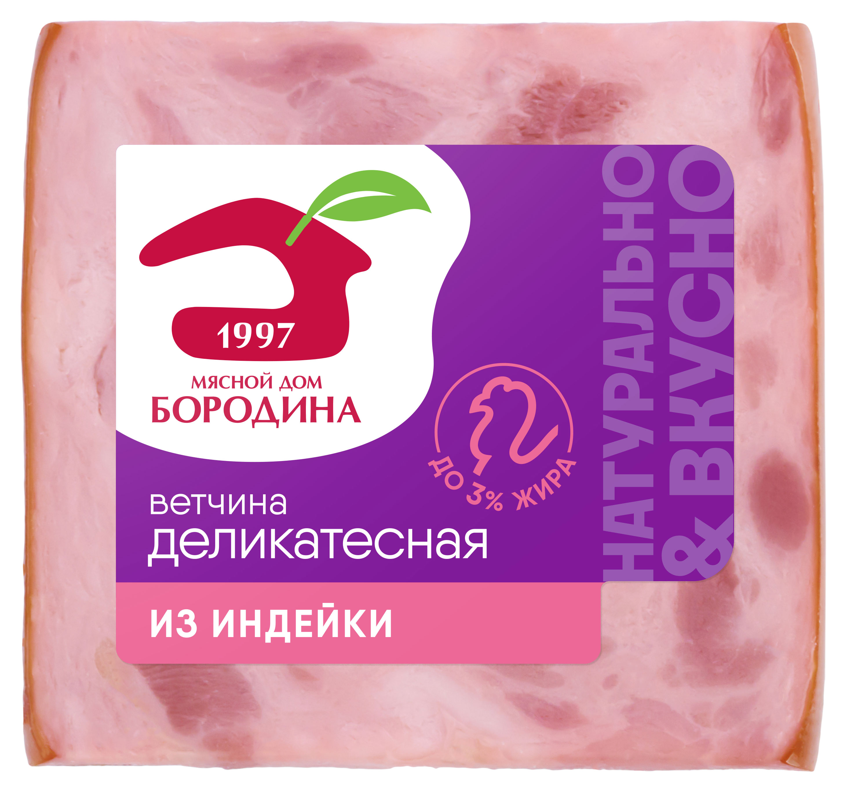 Ветчина индюшиная вареная Мясной дом Бородина Деликатесная из индейки, 330 г