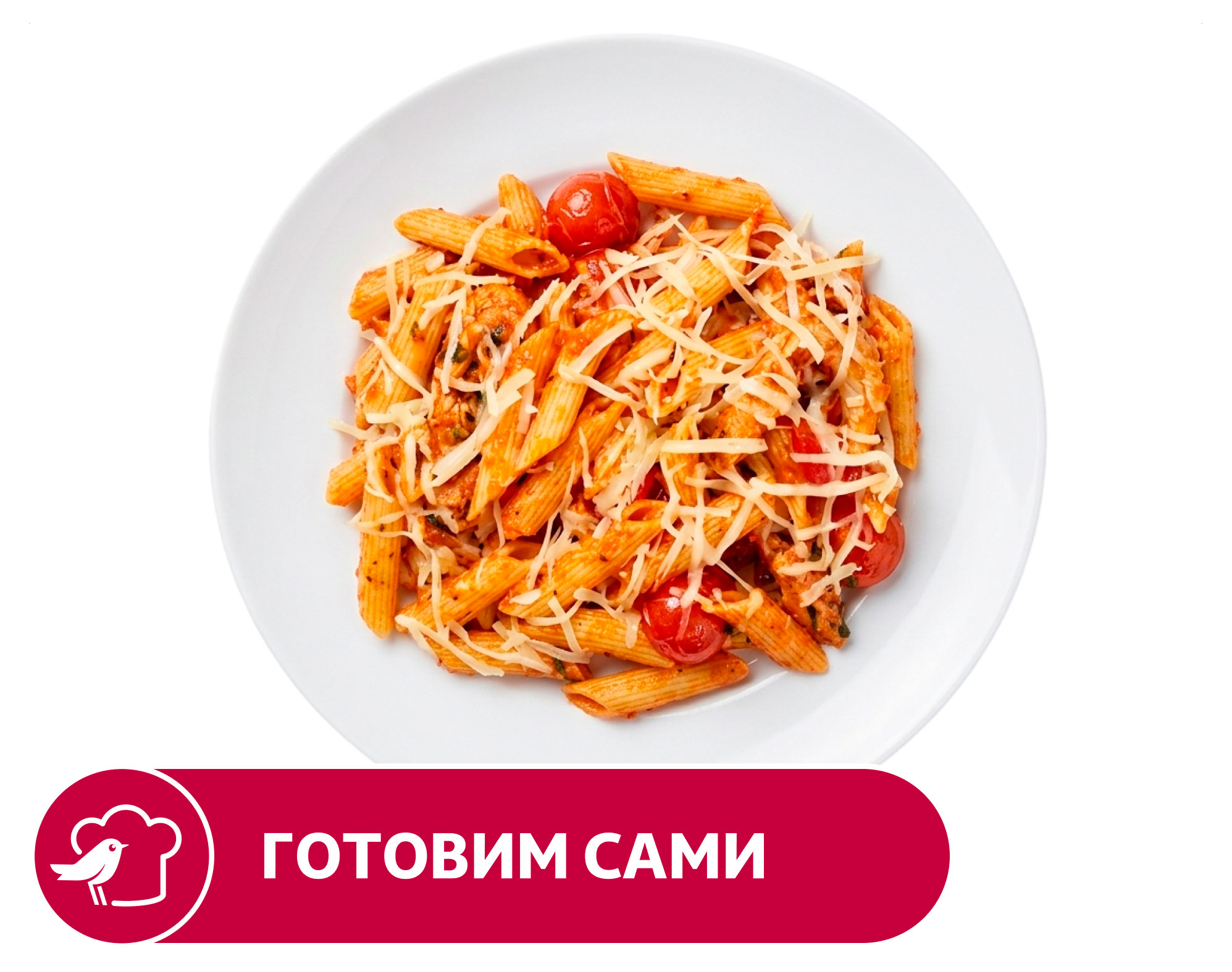 Паста с курицей АШАН, вес