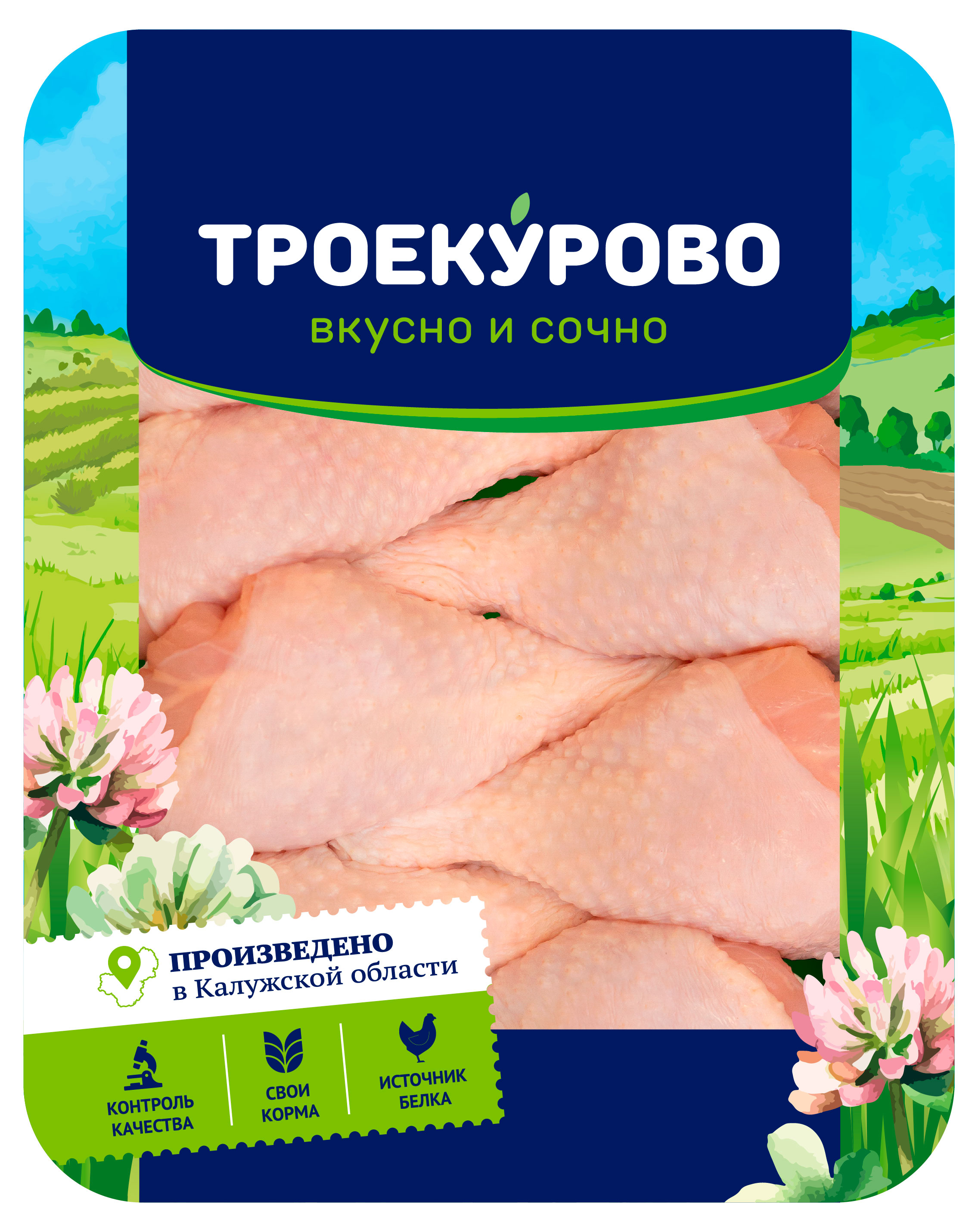 Голень цыпленка-бройлера Троекурово охлажденная, 900 г