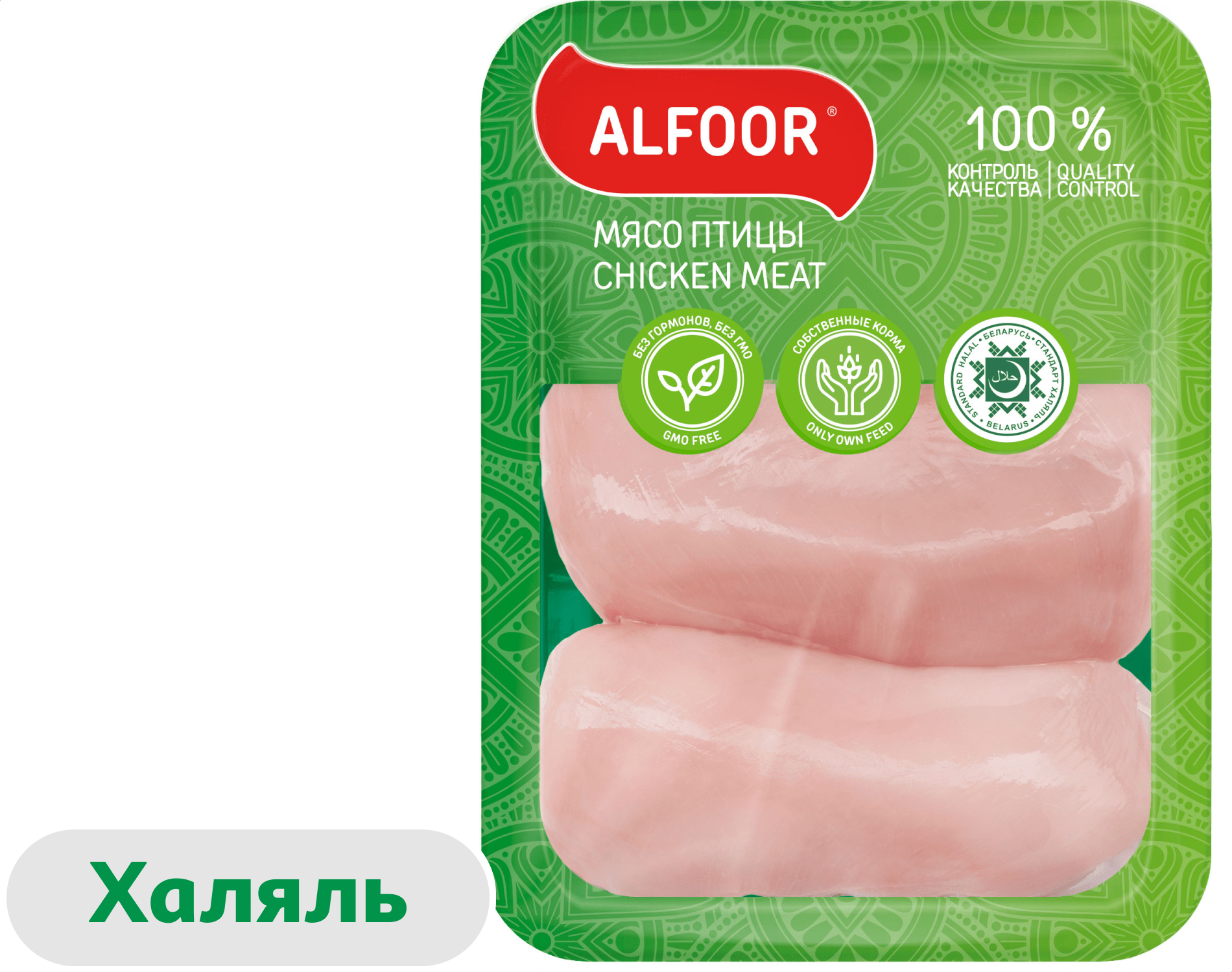 Филе цыпленка-бройлера Петруха ALFOOR Халяль охлажденное, 850 г