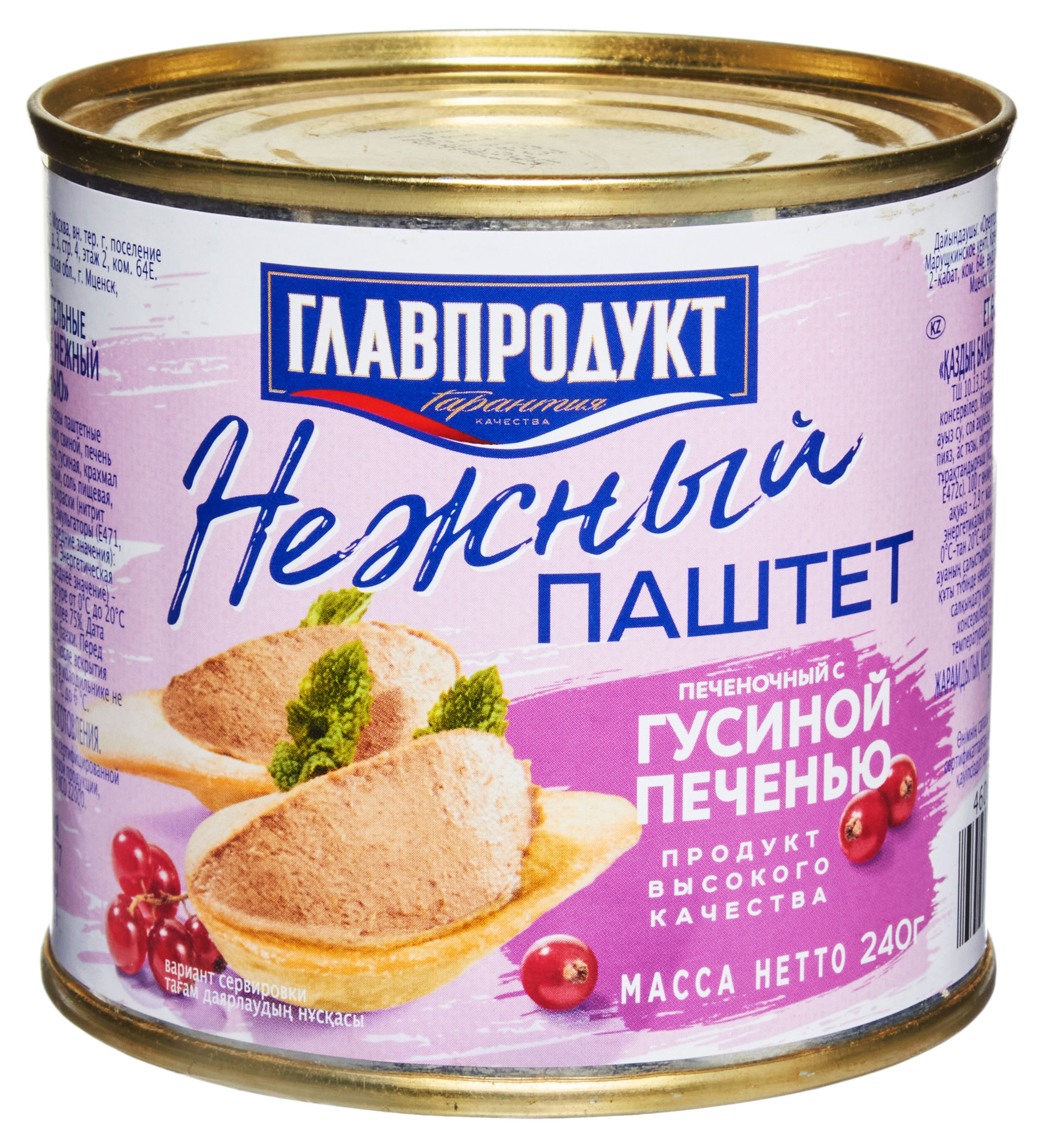 Паштет ГЛАВПРОДУКТ Нежный с Гусиной печенью, 240 г