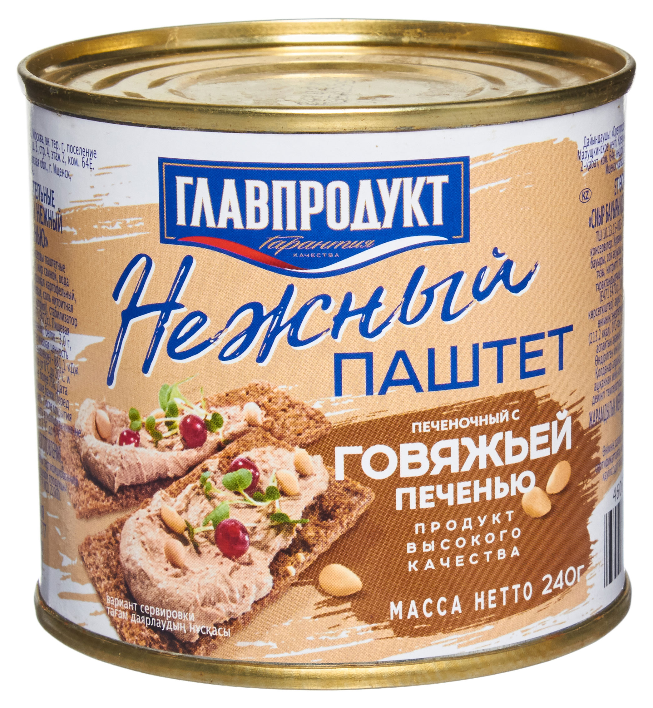 Паштет ГЛАВПРОДУКТ Нежный с Говяжьей печенью, 240 г