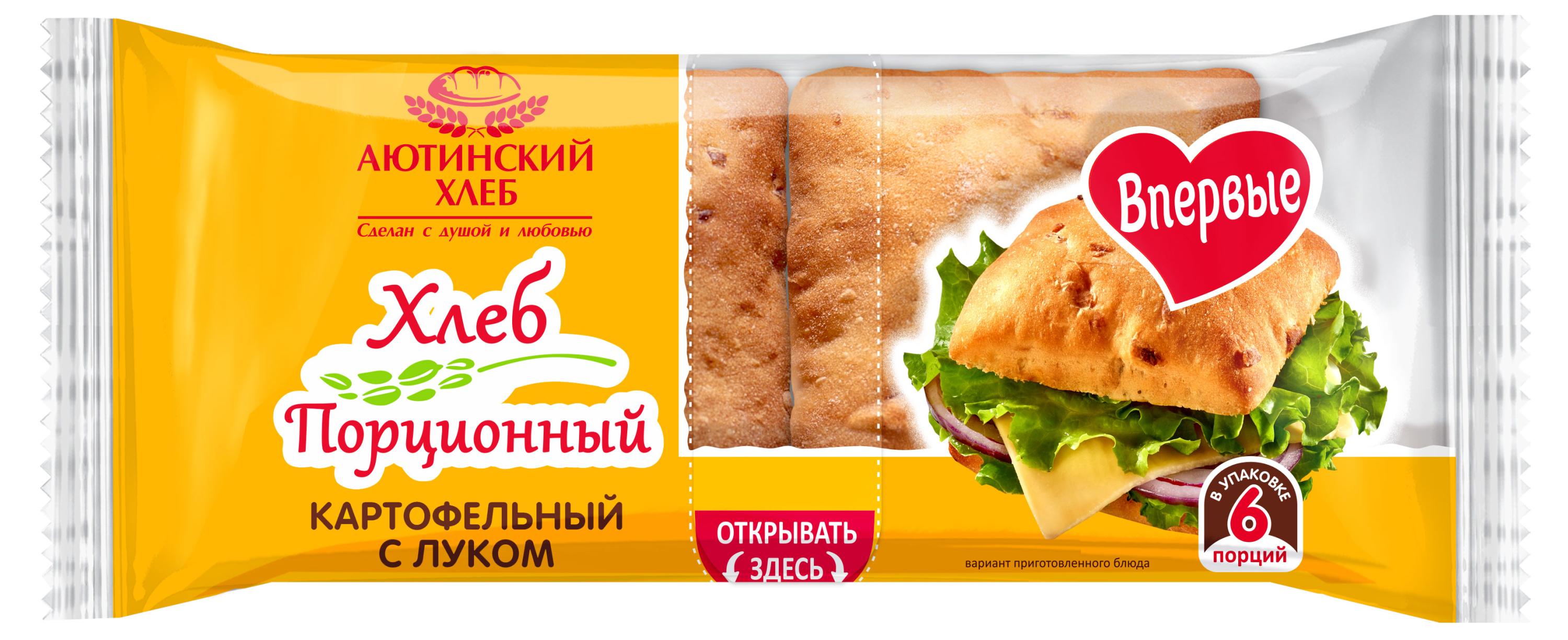 Хлеб пшеничный белый Аютинский Хлеб Картофельный Порционный с луком для тостов и бутербродов нарезка 6 шт, 300 г