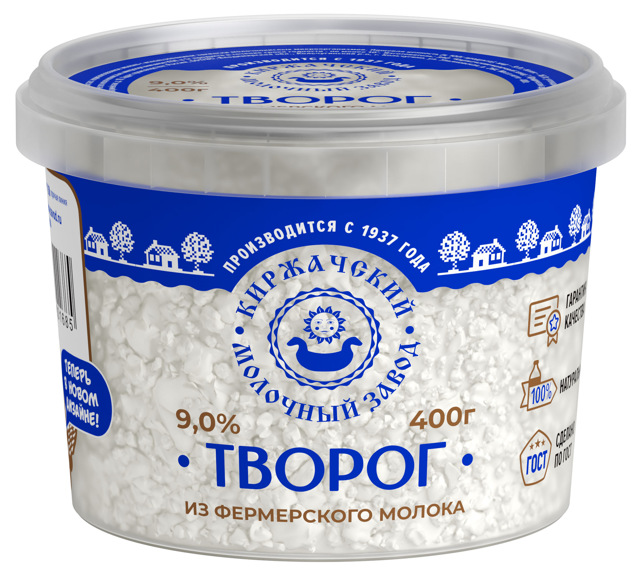 Творог Киржачский МЗ ГОСТ 9% БЗМЖ, 400 г