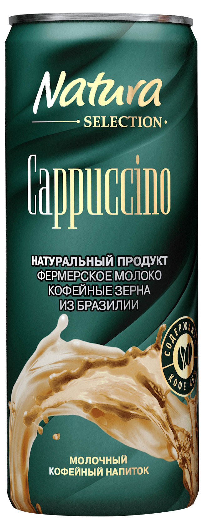 Напиток молочный кофейный Natura Cappuccino Кофе капучино охлажденный БЗМЖ охлажденный, 220 мл