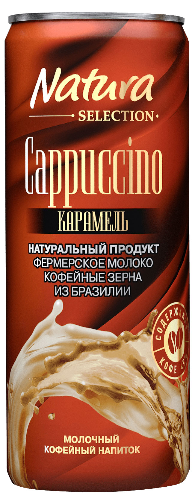 Напиток молочный кофейный Natura Cappuccino Кофе капучино карамель охлажденный БЗМЖ охлажденный, 220 мл