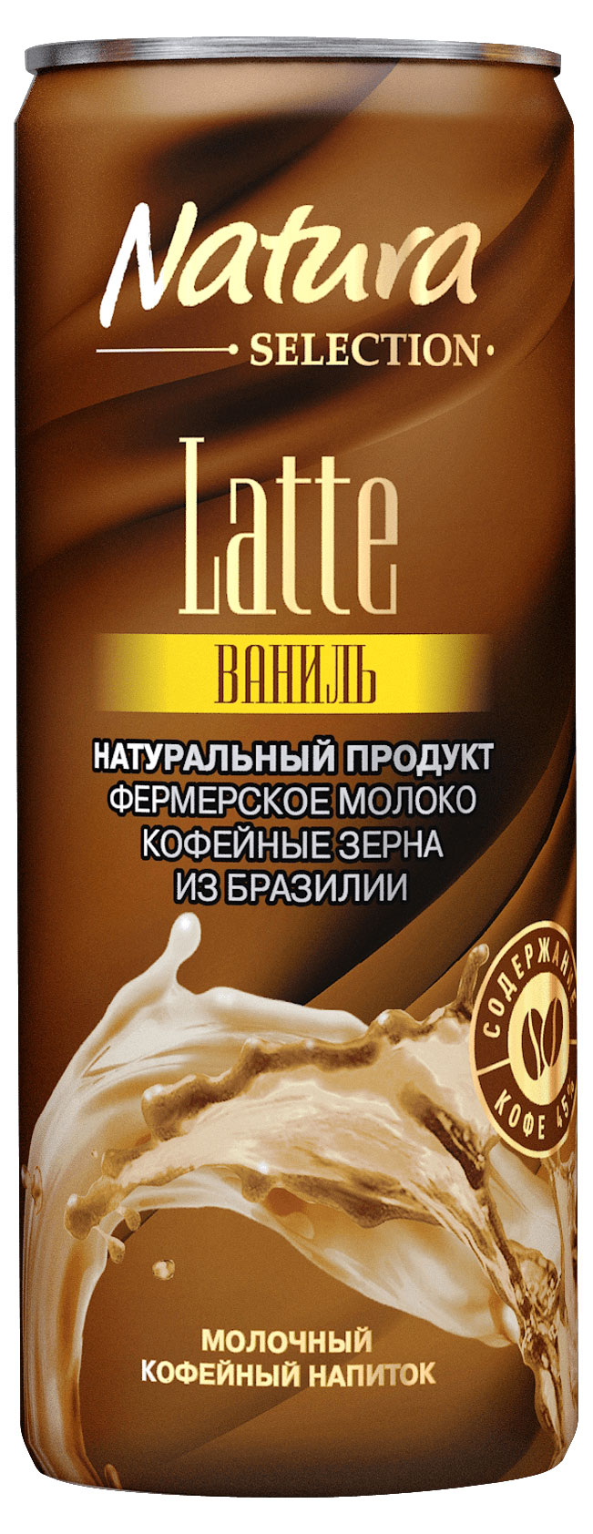 Напиток молочный кофейный Natura Latte Кофе латте ваниль охлажденный БЗМЖ охлажденный, 220 мл
