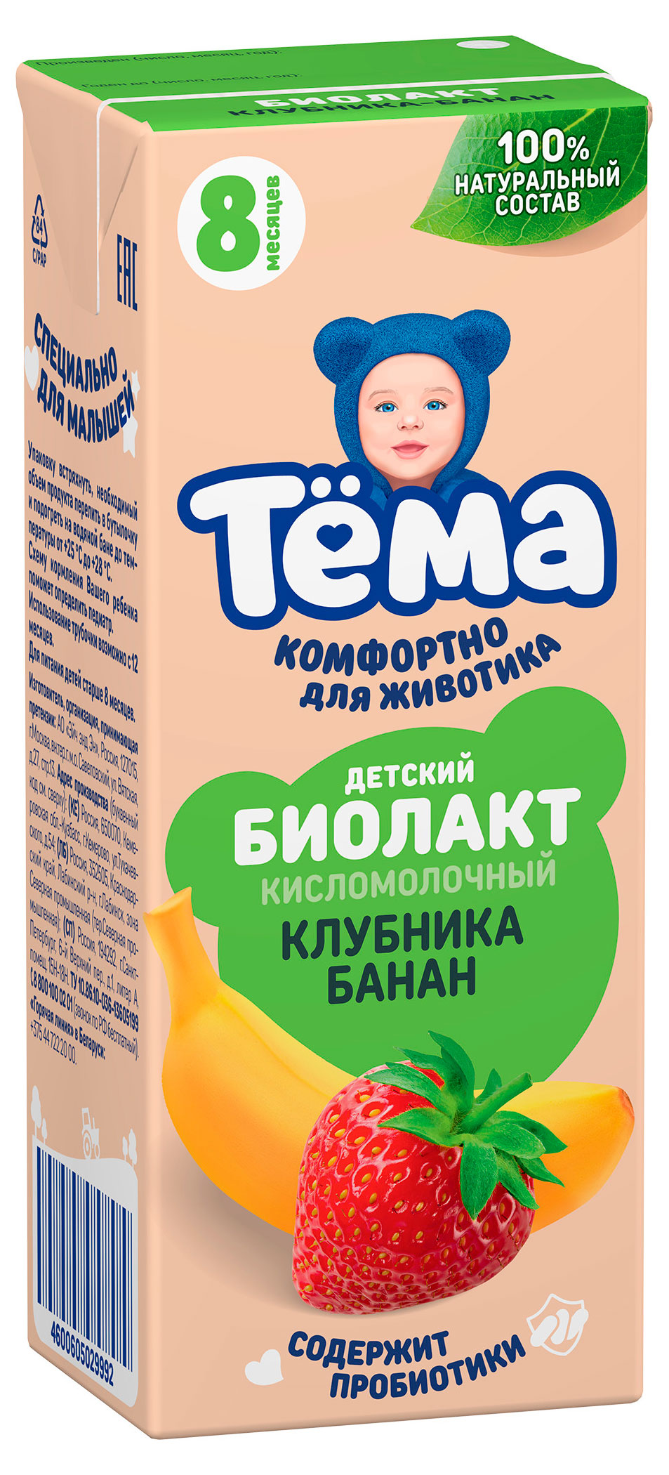 Биолакт детский Тема с клубникой и бананом с 8 мес, БЗМЖ охлажденный, 206 г
