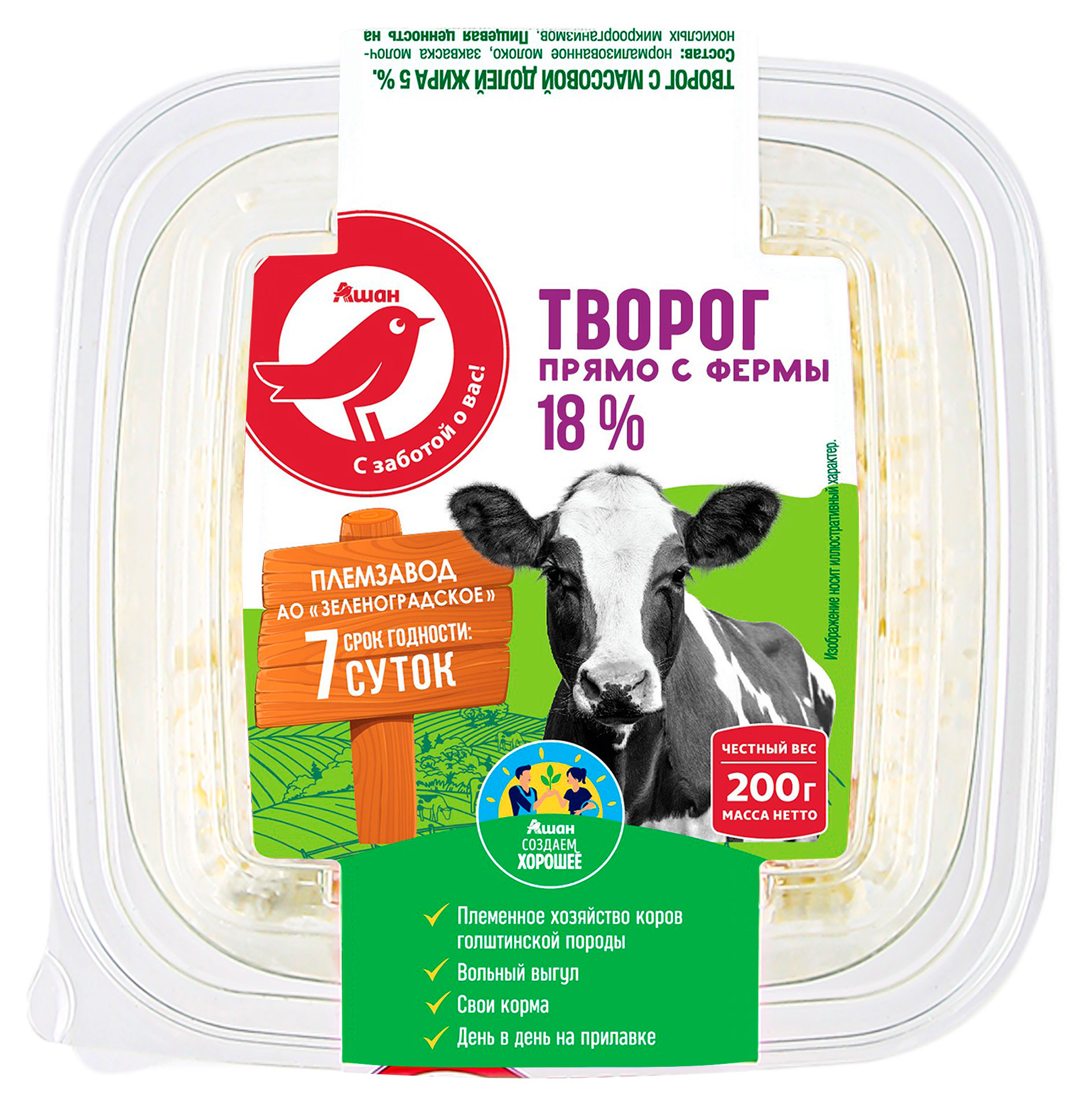 Творог рассыпчатый АШАН Красная птица фермерский 18 % БЗМЖ, 200 г