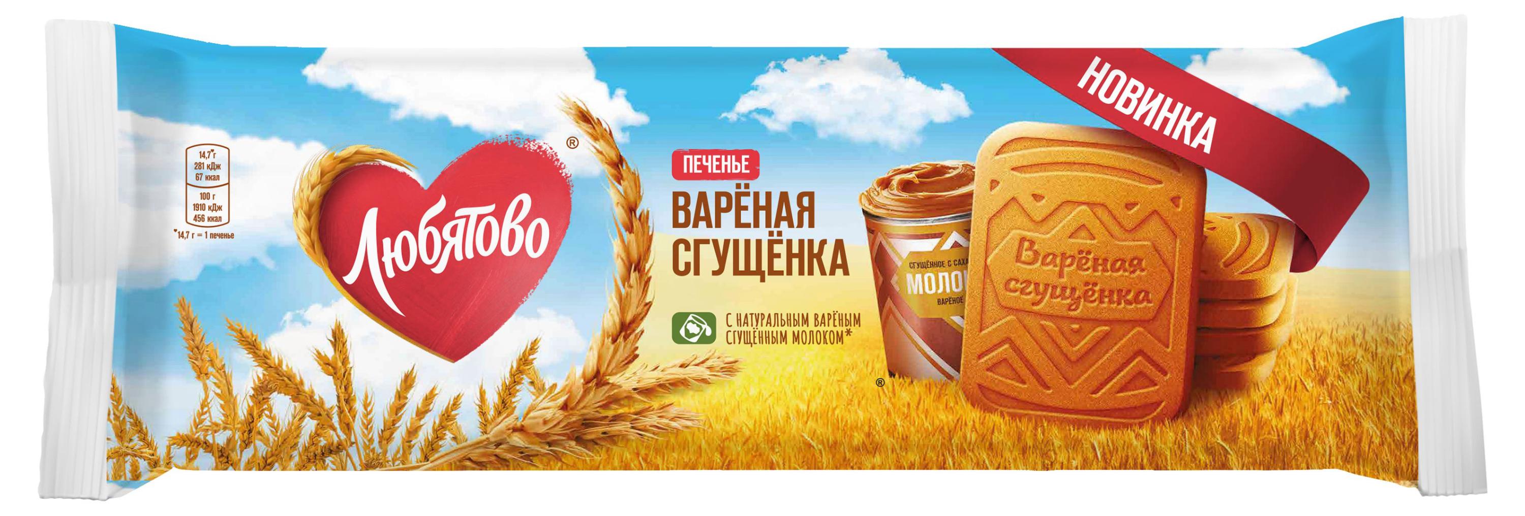 Печенье сахарное Любятово с ароматом вареной сгущенки, 220 г