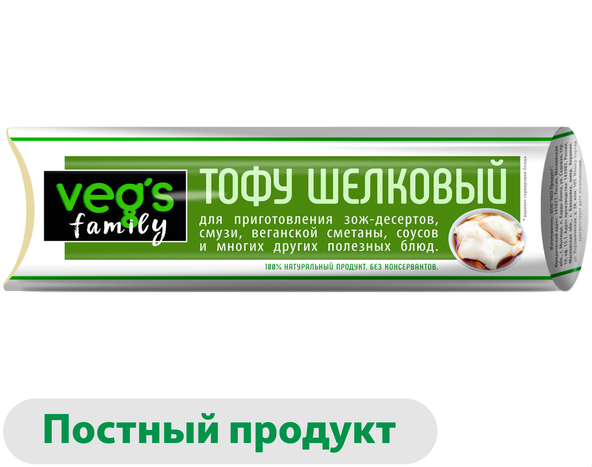 Сырный продукт соевый Veg's Family Vegan Тофу шелковый растительный БЗМЖ, 160 г
