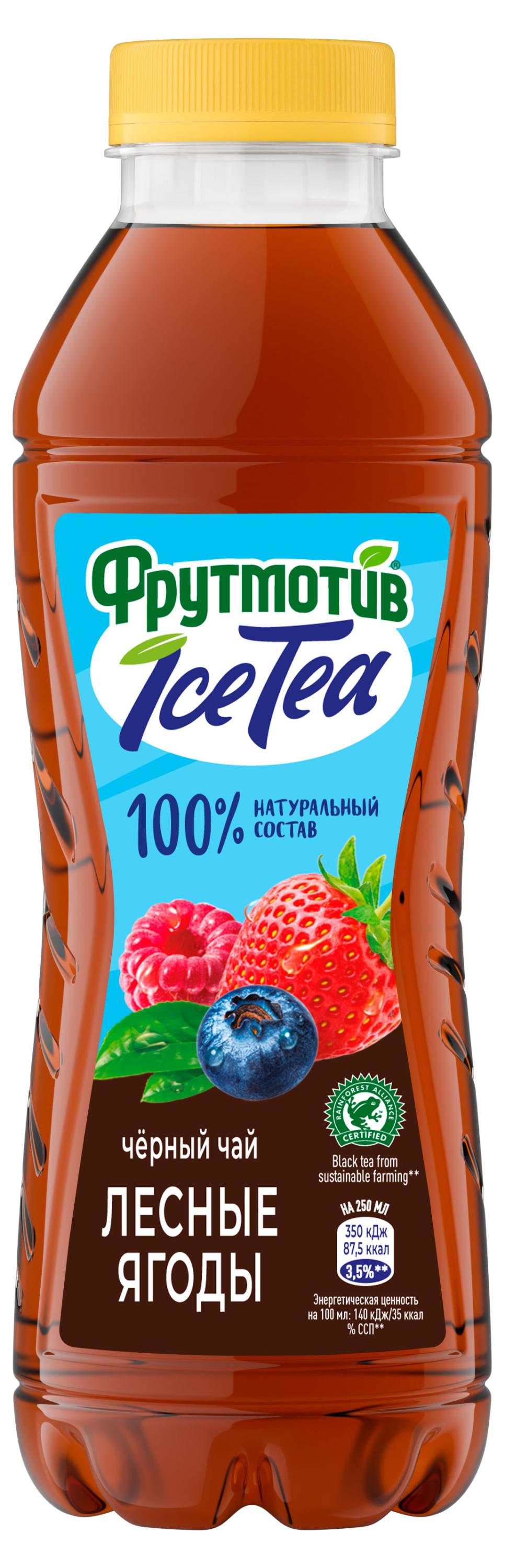 Чай черный Фрутмотив IceTea Лесные ягоды, 500 мл