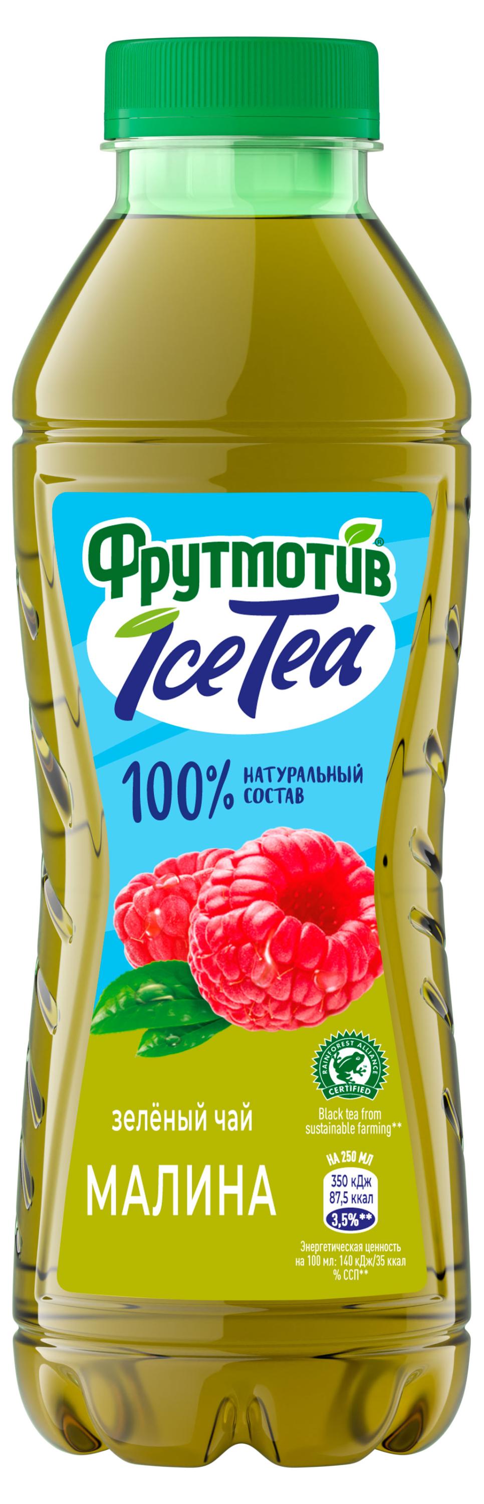 Чай зеленый Фрутмотив IceTea Малина, 500 мл
