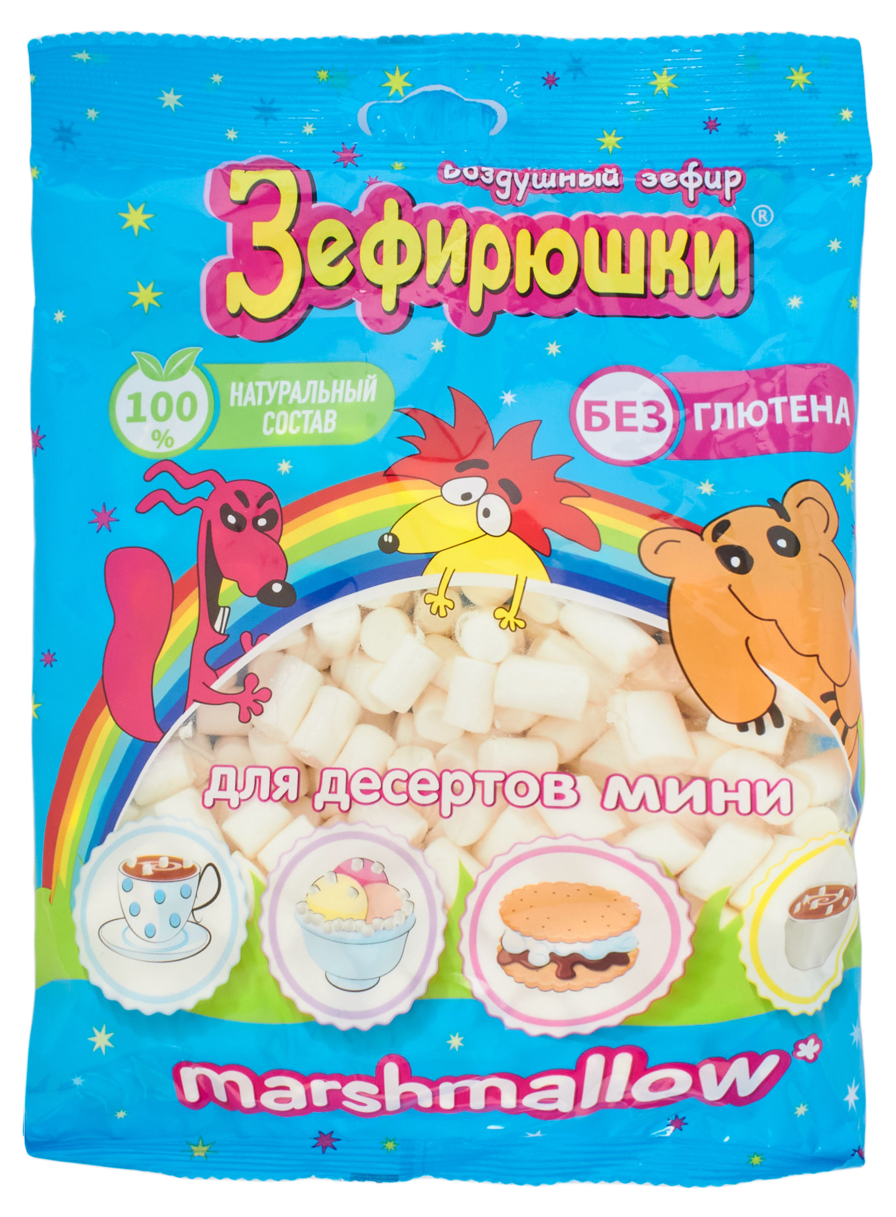 Зефир Сладкая Сказка воздушный Зефирюшки для десертов мини, 125 г