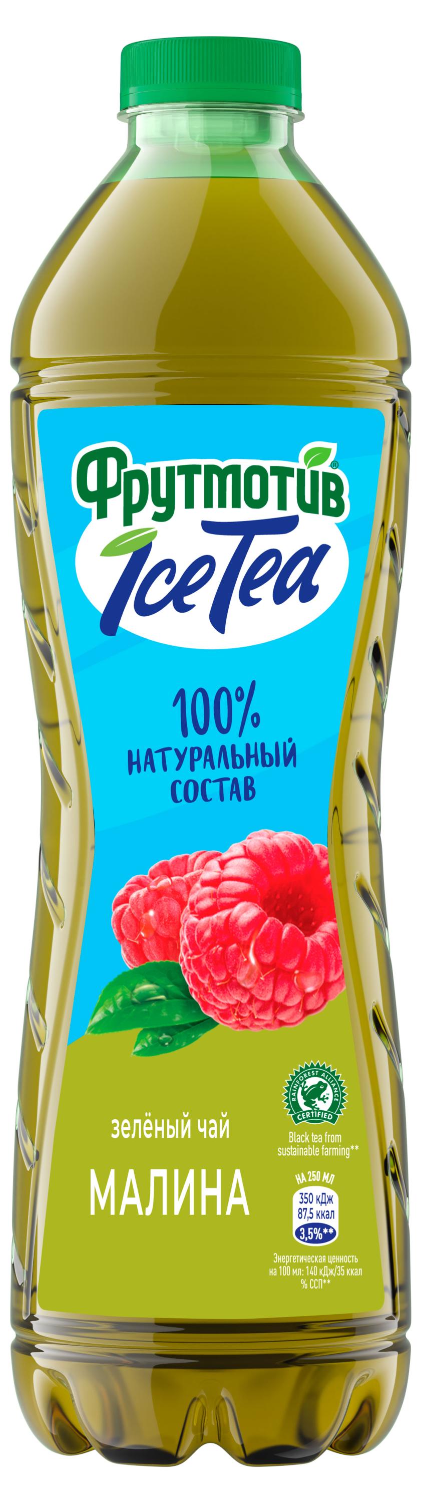 Чай зеленый Фрутмотив IceTea Малина, 1,5 л