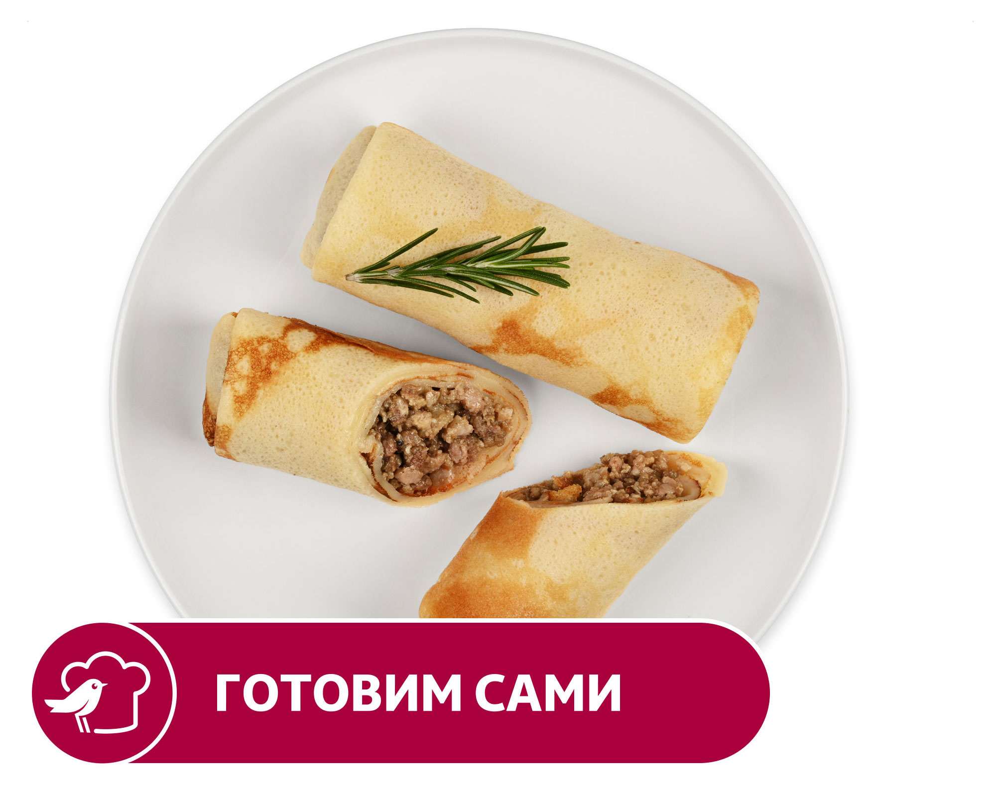 Блинчики АШАН с мясом и луком, вес