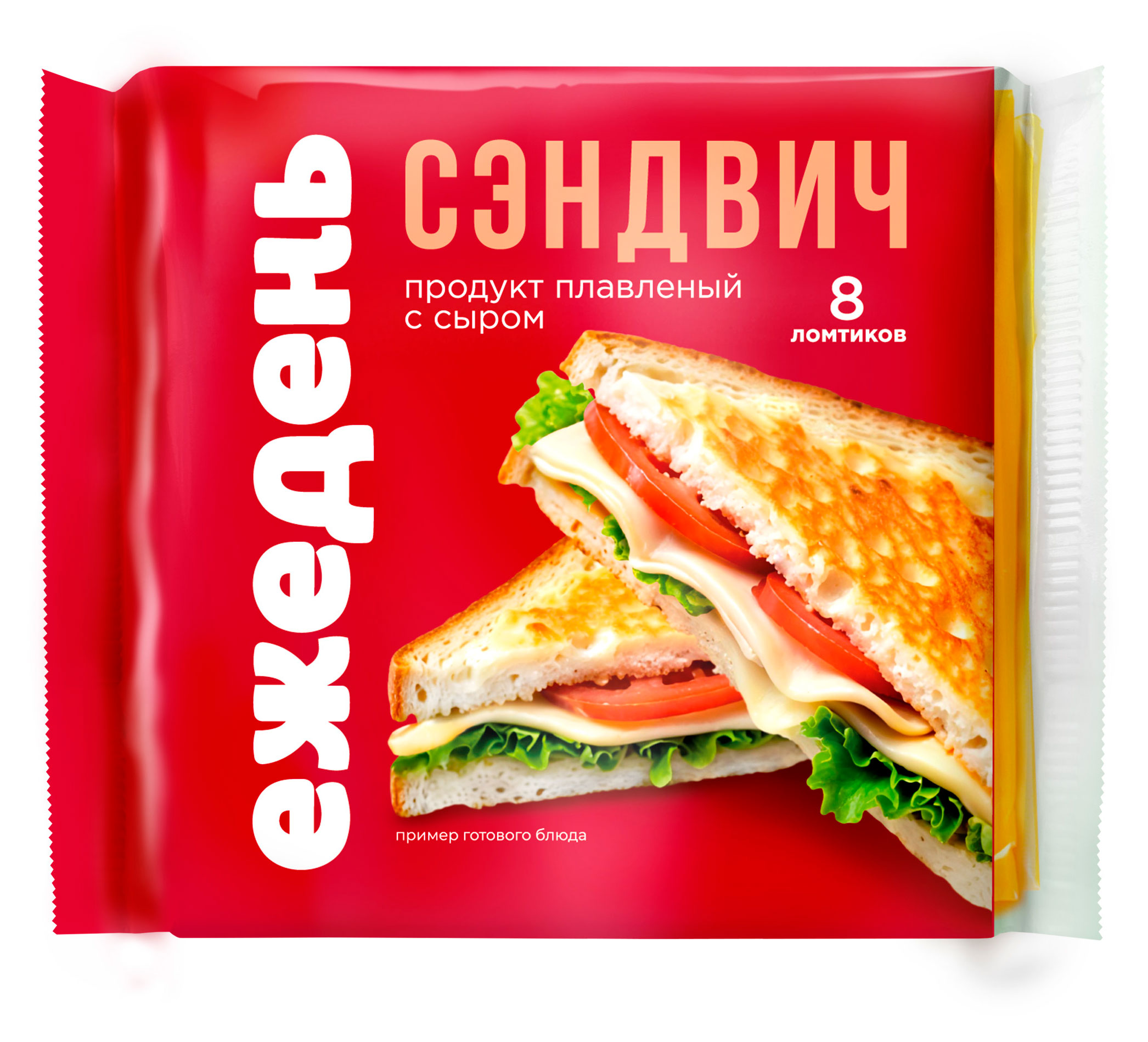 Сырный продукт Ежедень сэндвич слайсы ЗМЖ, 130 г