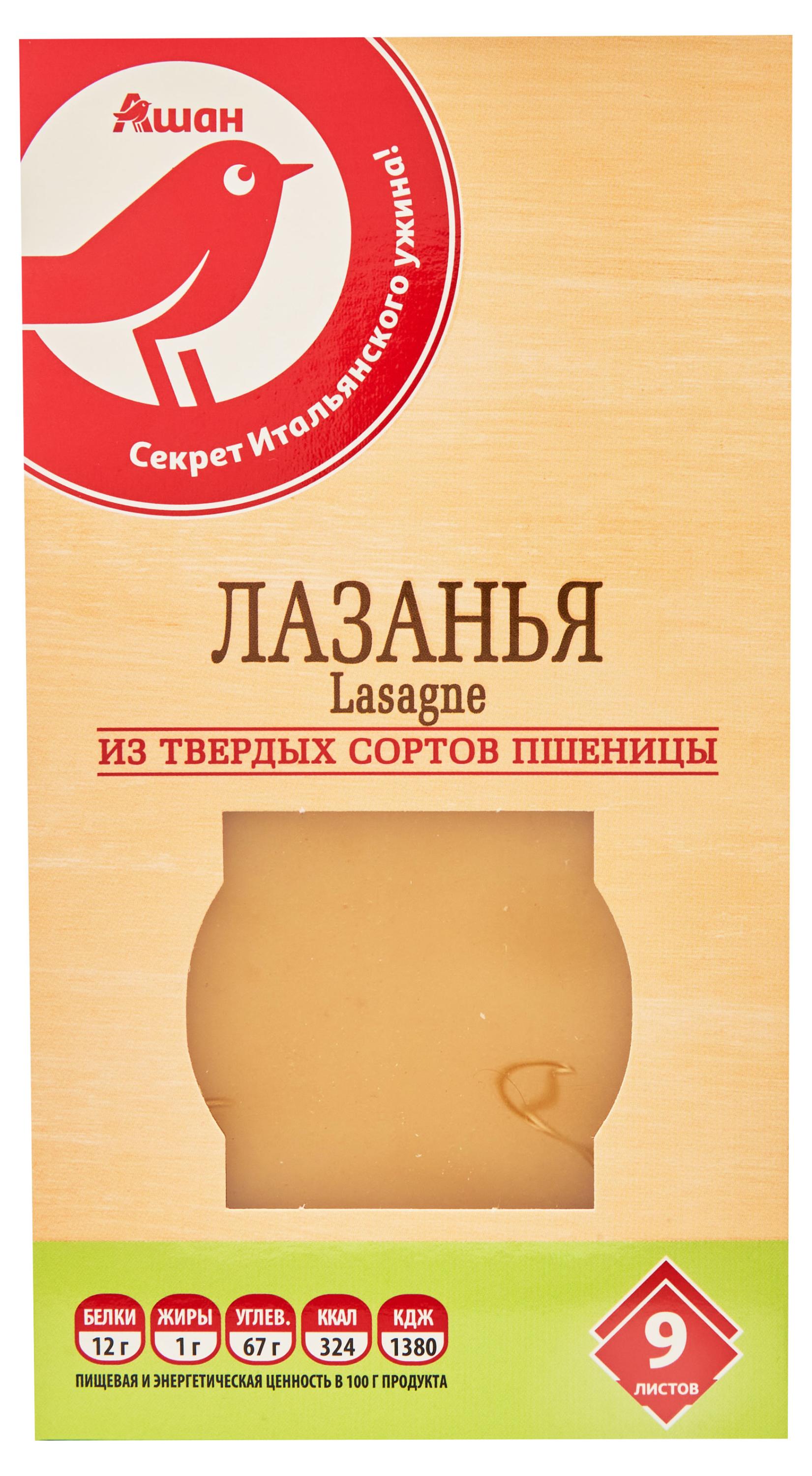 Макаронные изделия АШАН Красная птица Lasagne лазанья, 250 г