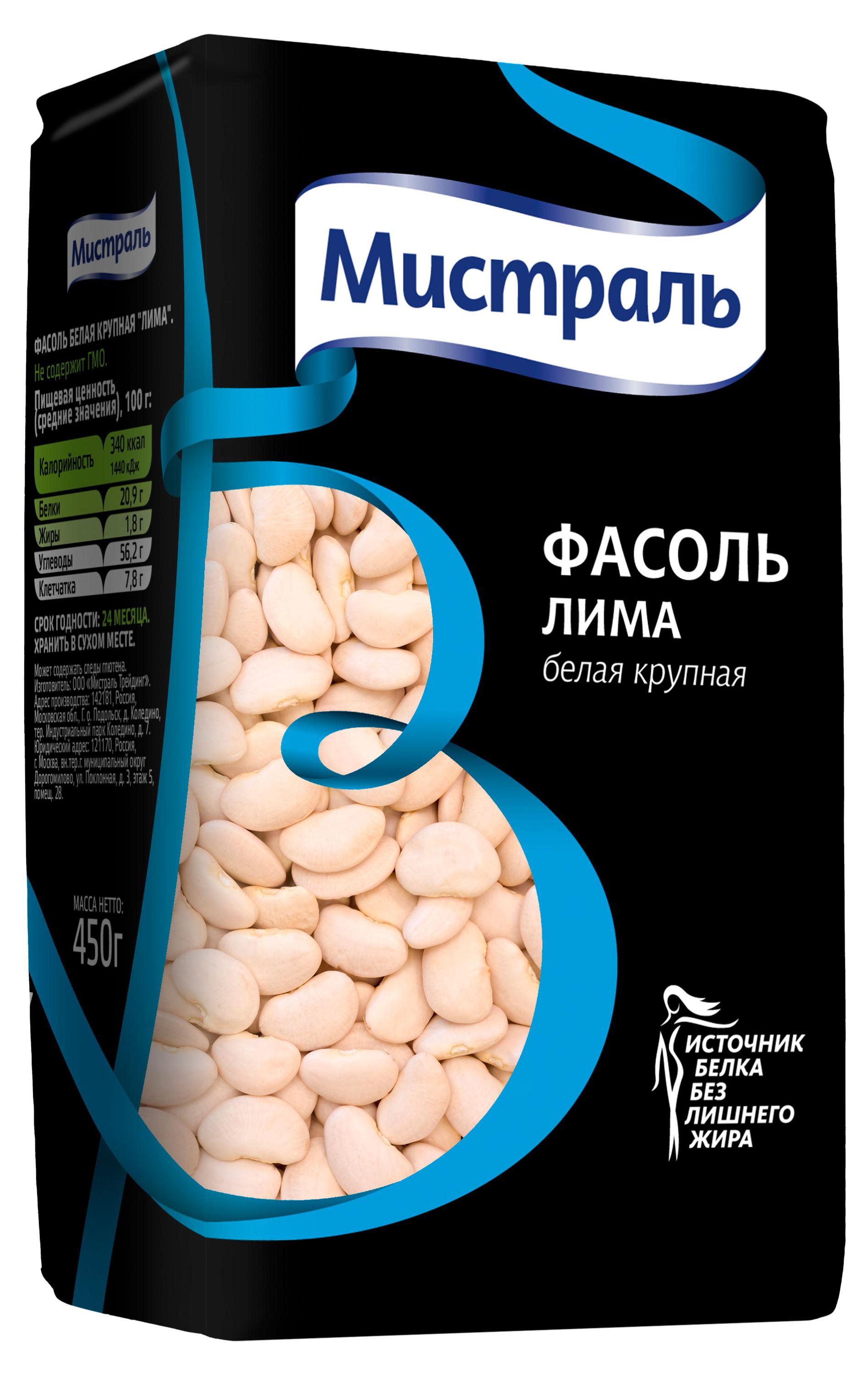 Фасоль лима Мистраль белая крупная, 450 г