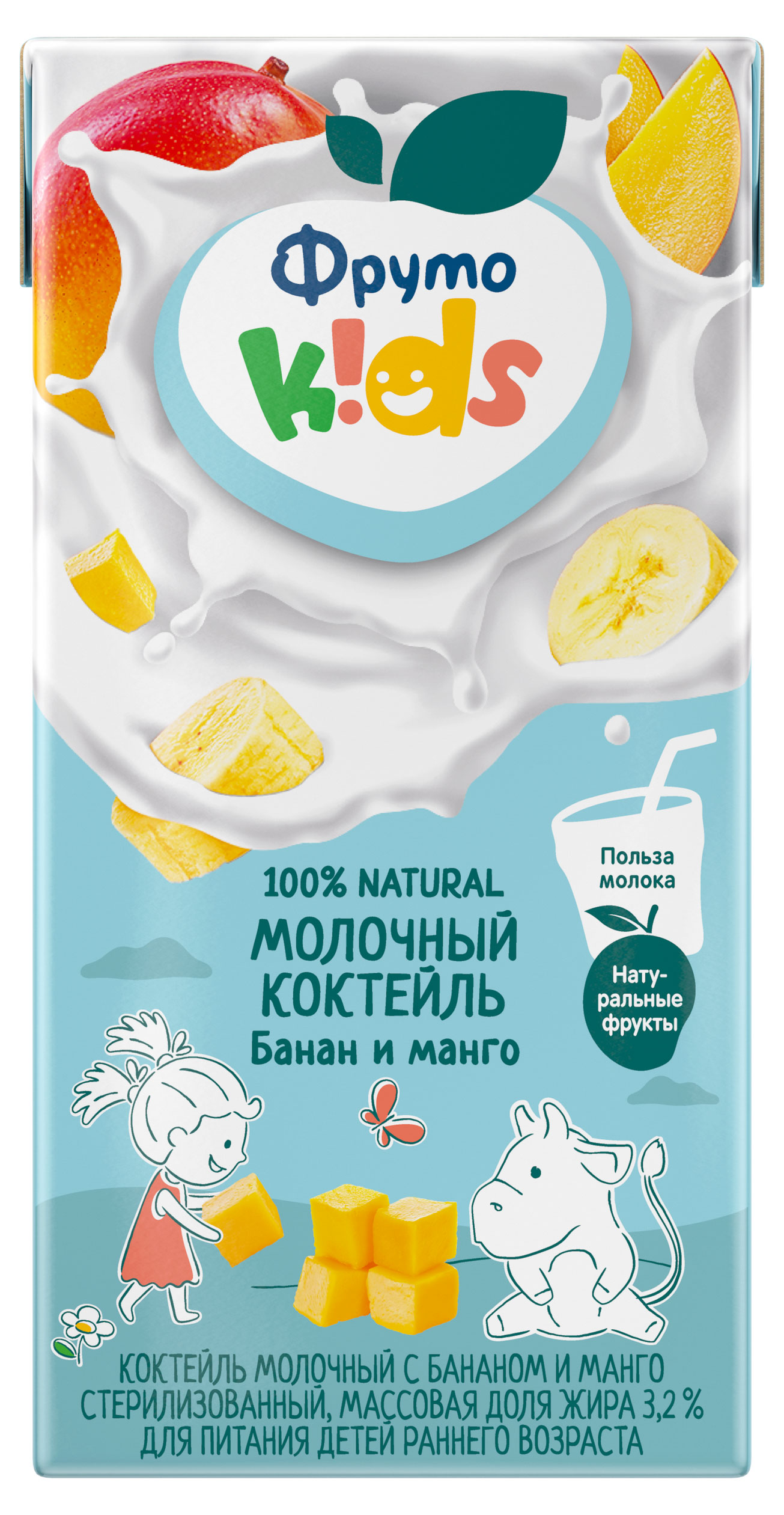 Коктейль молочный детский ФрутоKids с бананом и манго с трубочкой для детей 3,2% охлажденный, 200 мл
