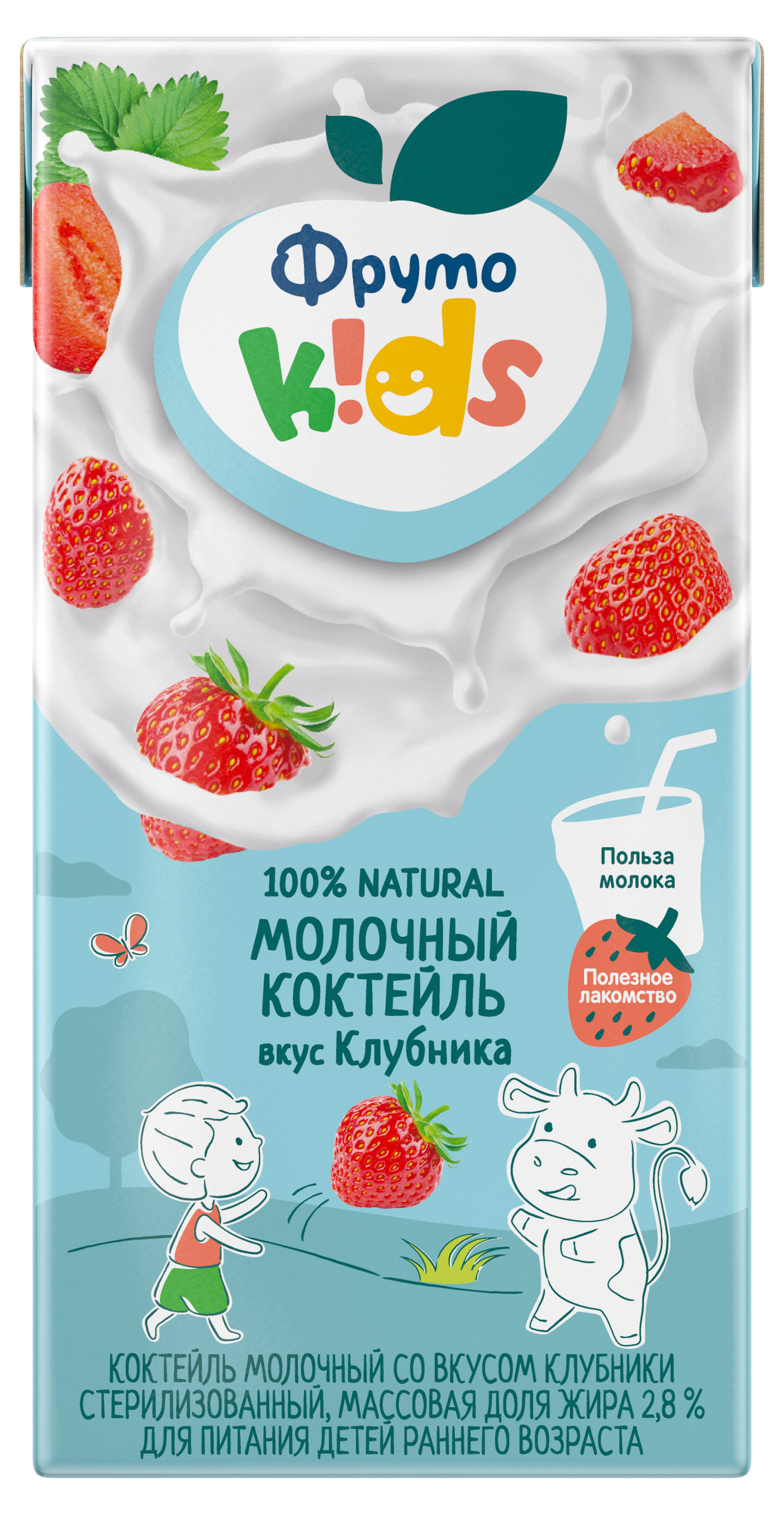Коктейль молочный детский ФрутоKids с клубникой с трубочкой для детей 2,8% охлажденный, 200 мл