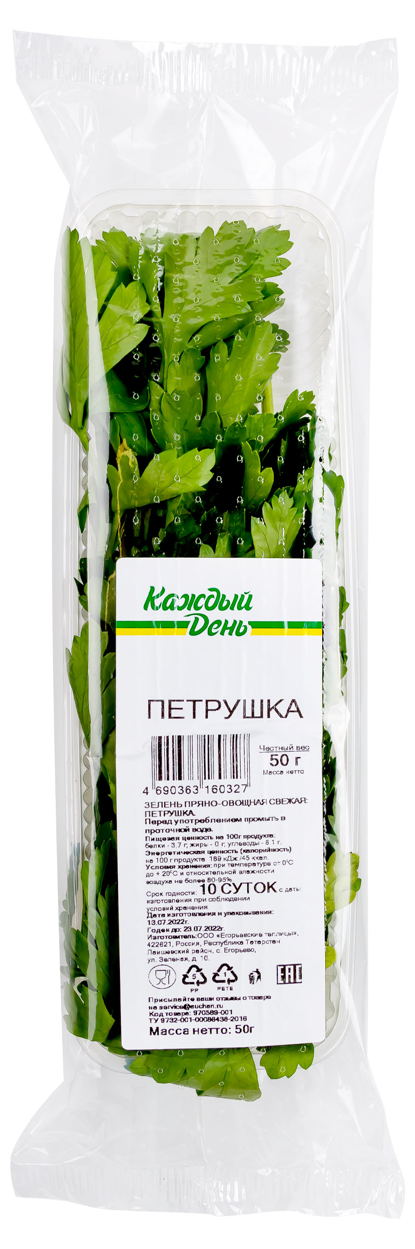 Петрушка Каждый день