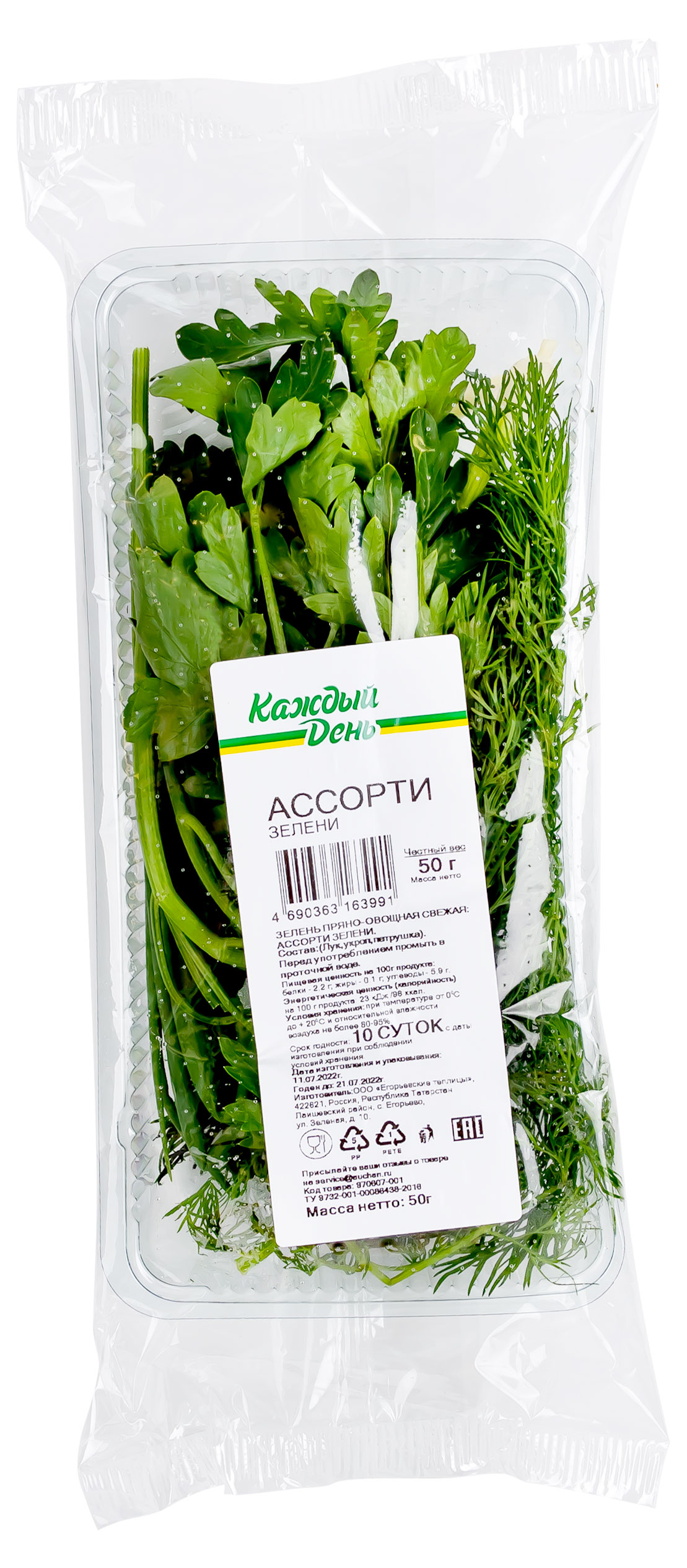 Ассорти зелени Каждый день