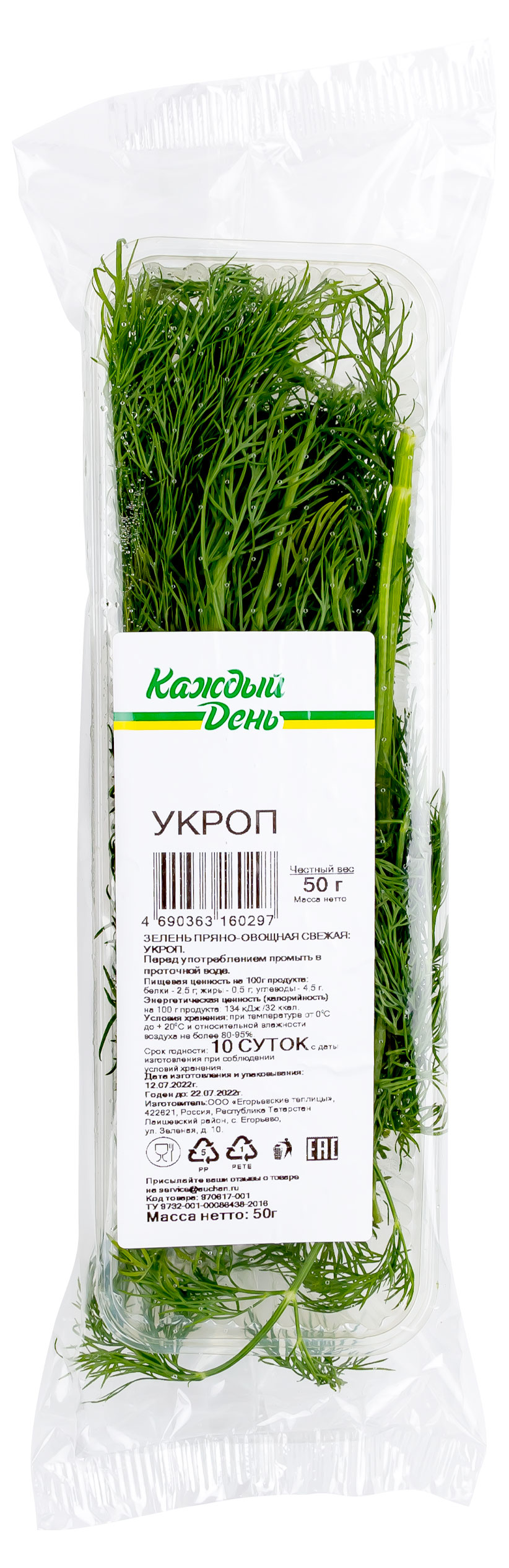 Укроп Каждый день