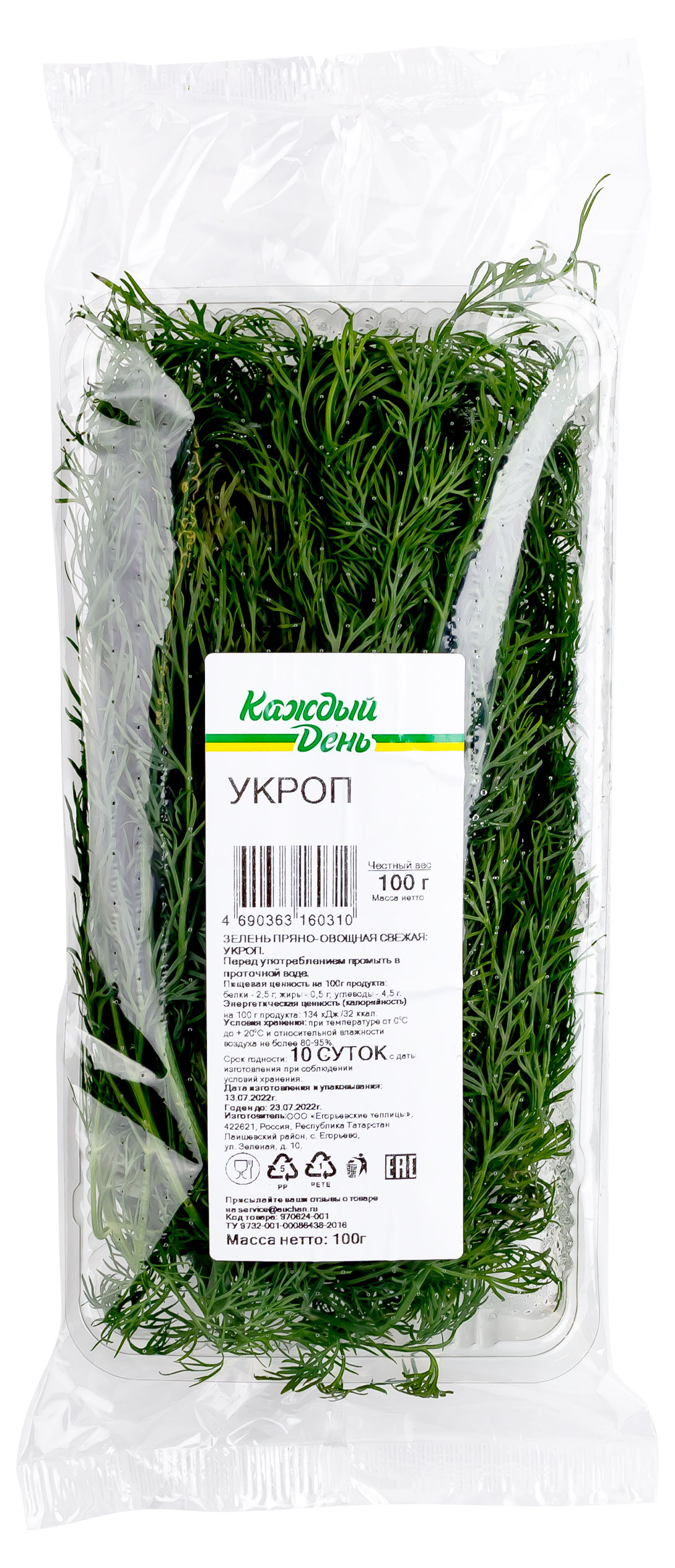 Укроп Каждый день