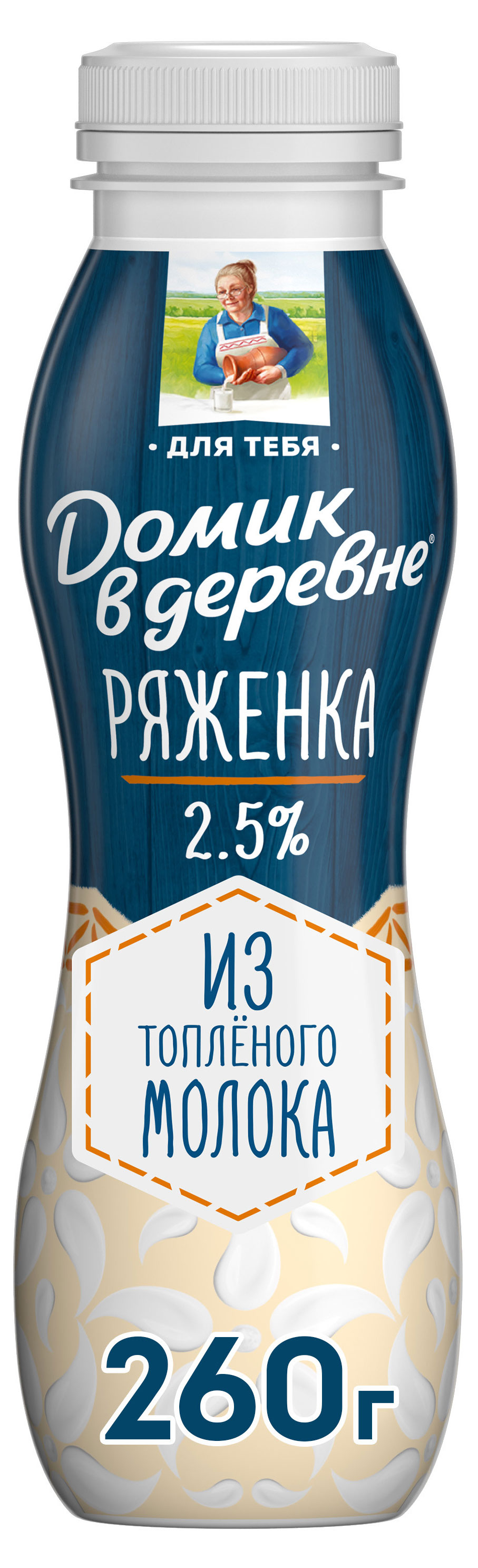 Напиток кисломолочный Ряженка Домик в деревне из топленого молока 2,5% БЗМЖ, 270 г