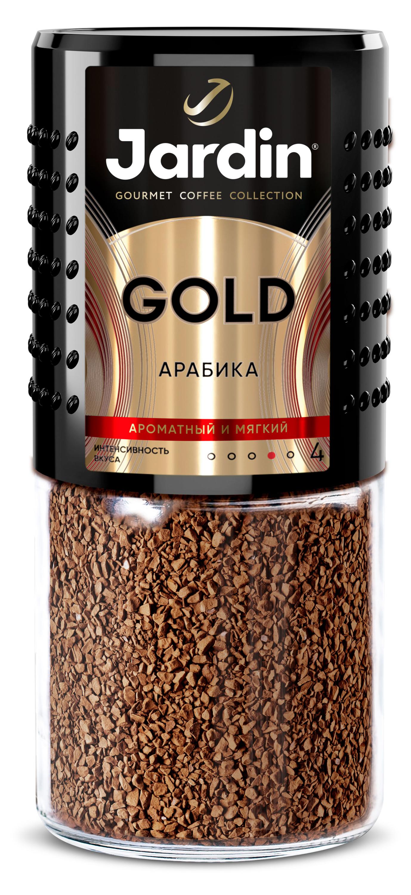 Кофе растворимый Jardin Gold, 190 г