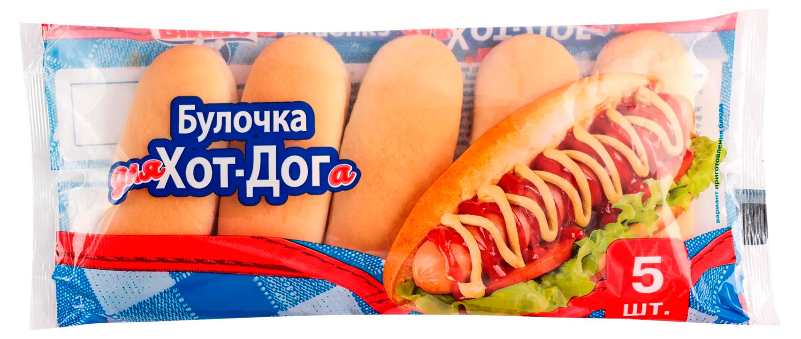 Булочки пшеничные сытные для хот-дога 5 шт, 200 г