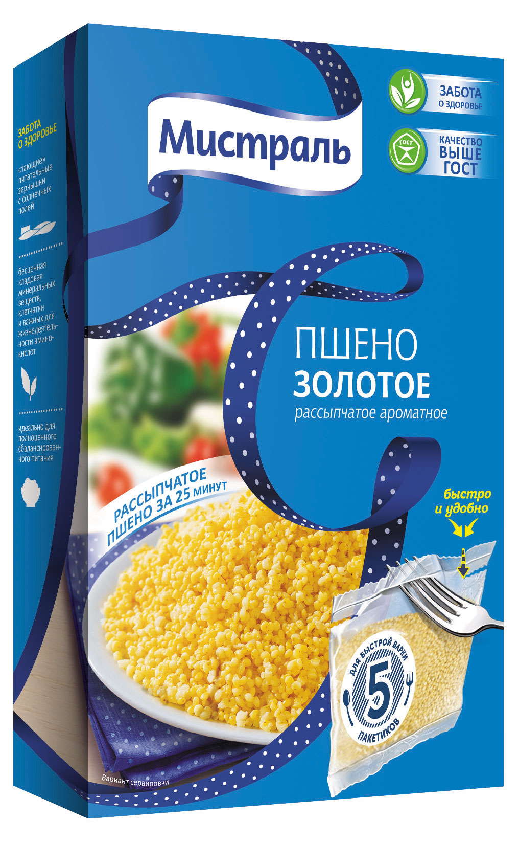 Пшено Мистраль золотое рассыпчатое ароматное, 5x80 г