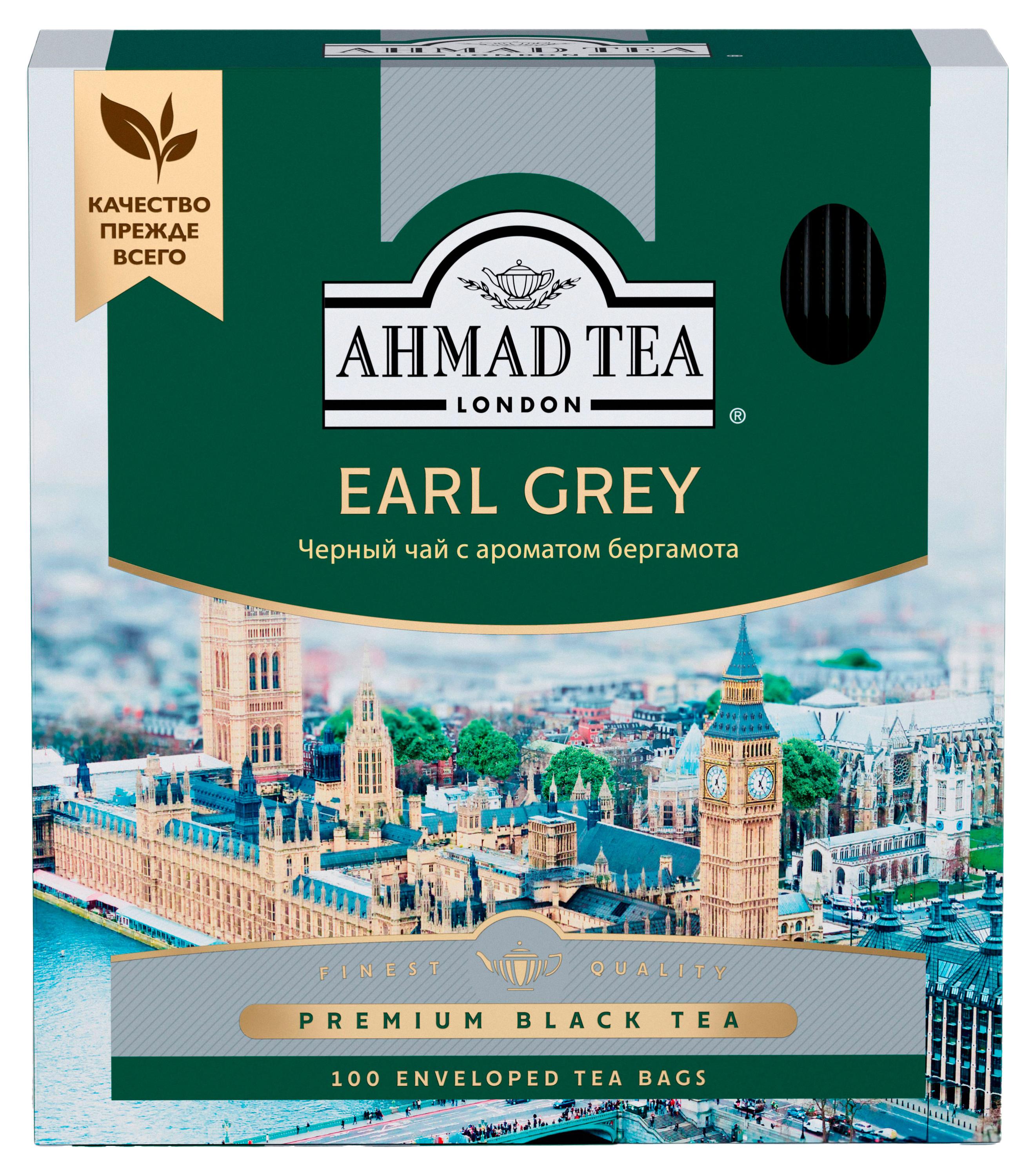 Чай черный Ahmad Tea Earl Grey с бергамотом в пакетиках, 100х2 г