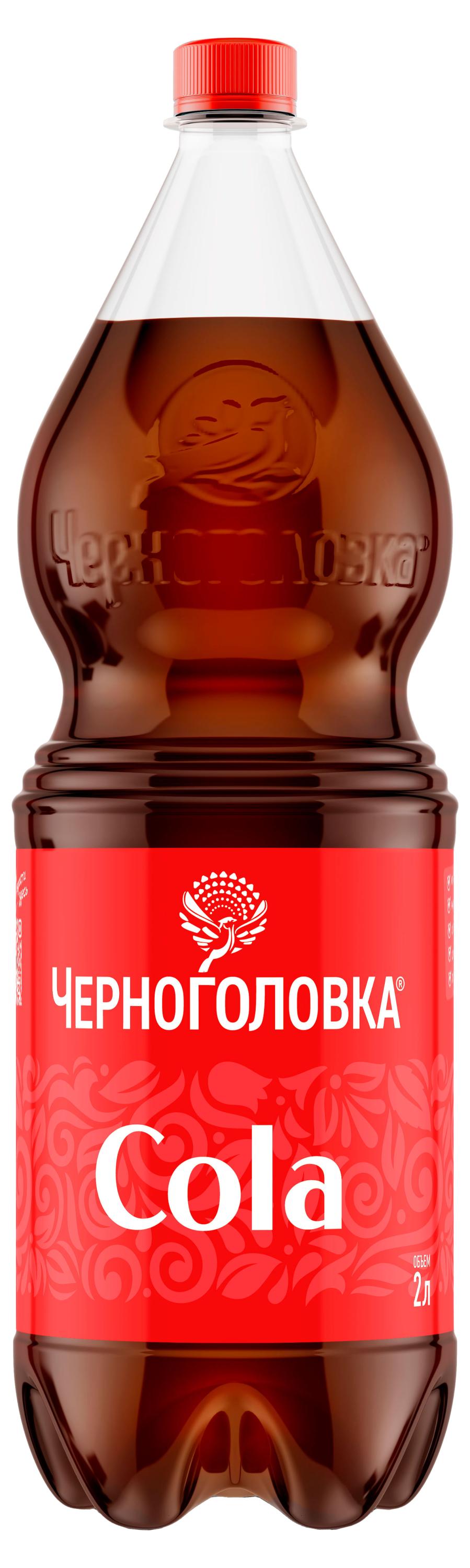 Напиток Черноголовка Кола сильногазированный, 2 л