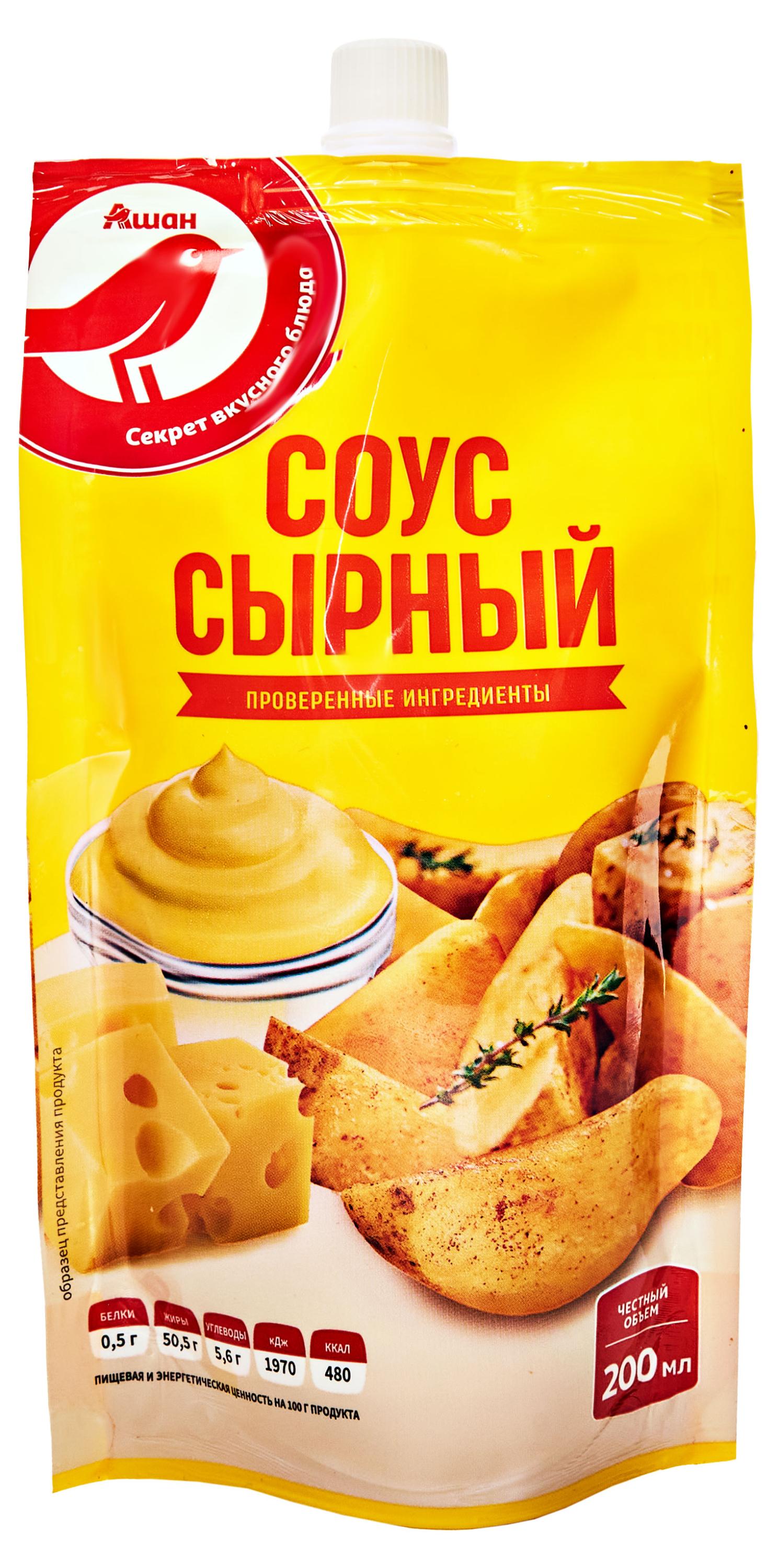 Соус кулинарный АШАН Красная птица сырный 50,5% охлажденный, 200 мл