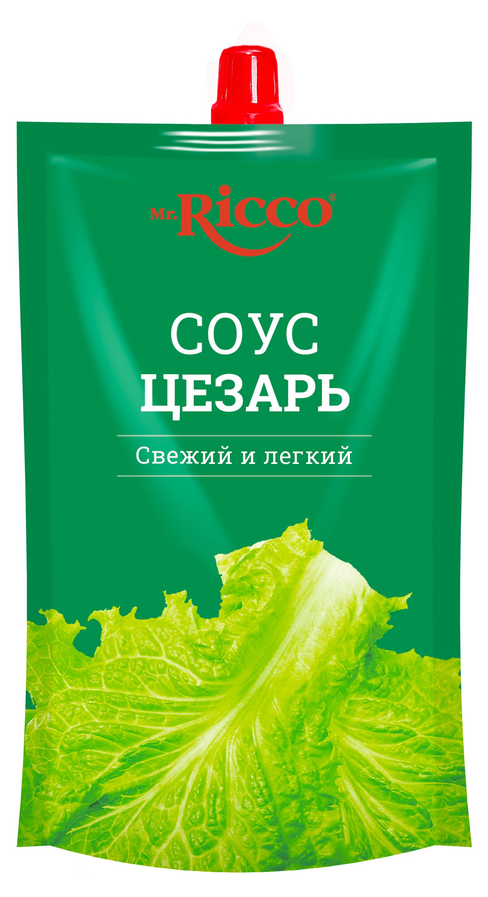 Соус кулинарный майонезный кулинарный Mr.Ricco Цезарь для салатов 28% охлажденный, 210 мл