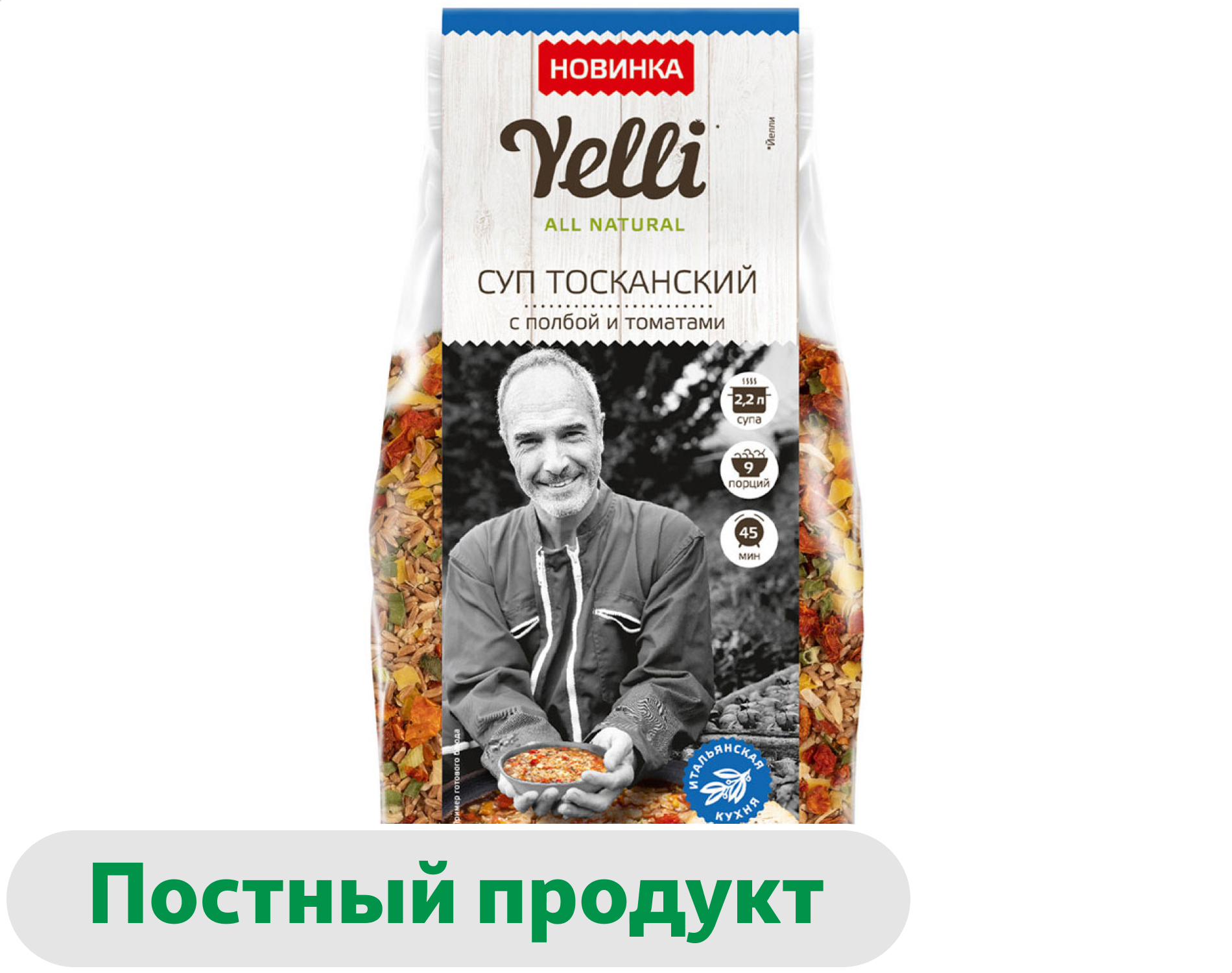Суп Yelli Тосканский полба с томатами, 200 г