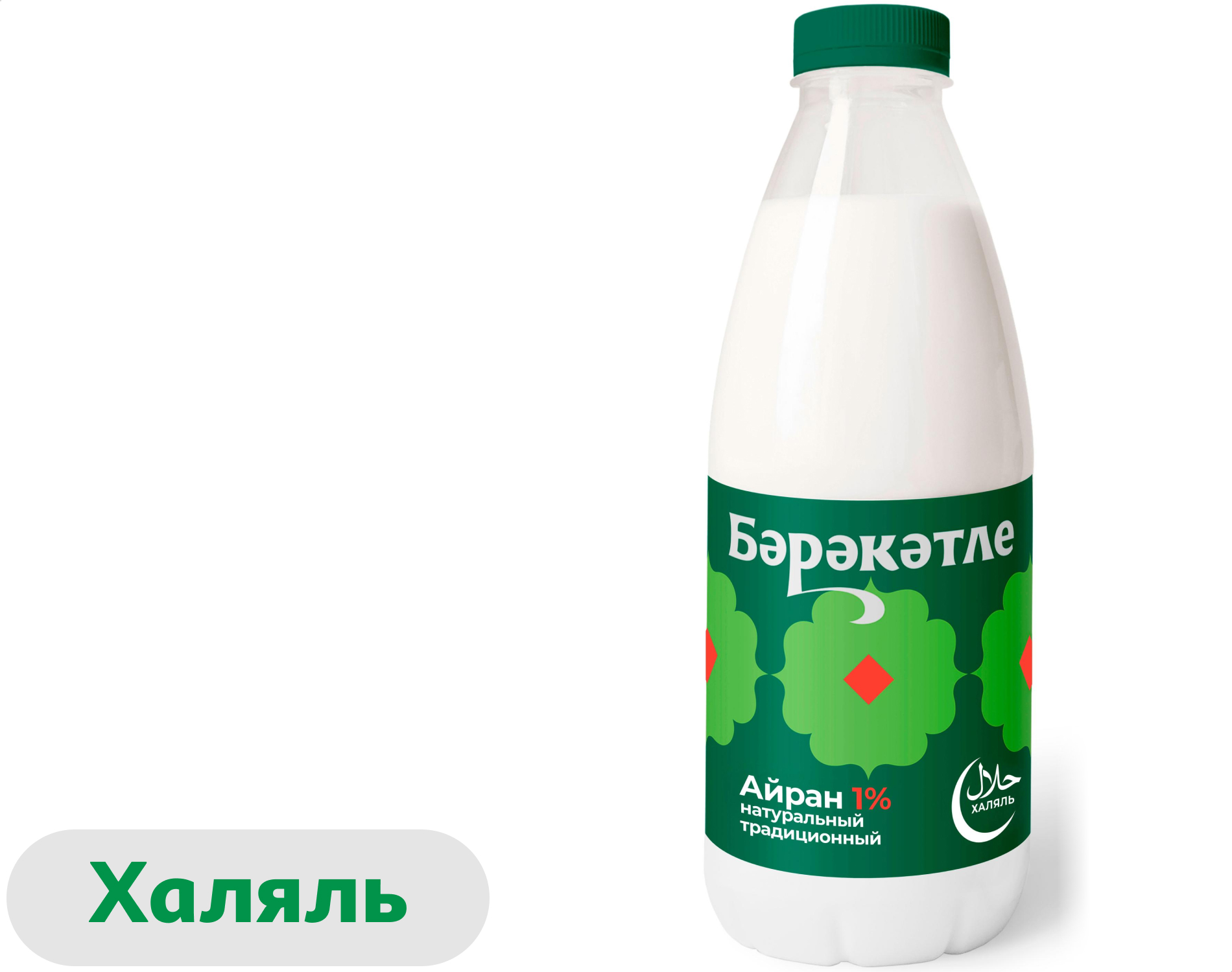Напиток кисломолочный Айран Бэрэкэтле халяль 1% БЗМЖ охлажденный, 1 л
