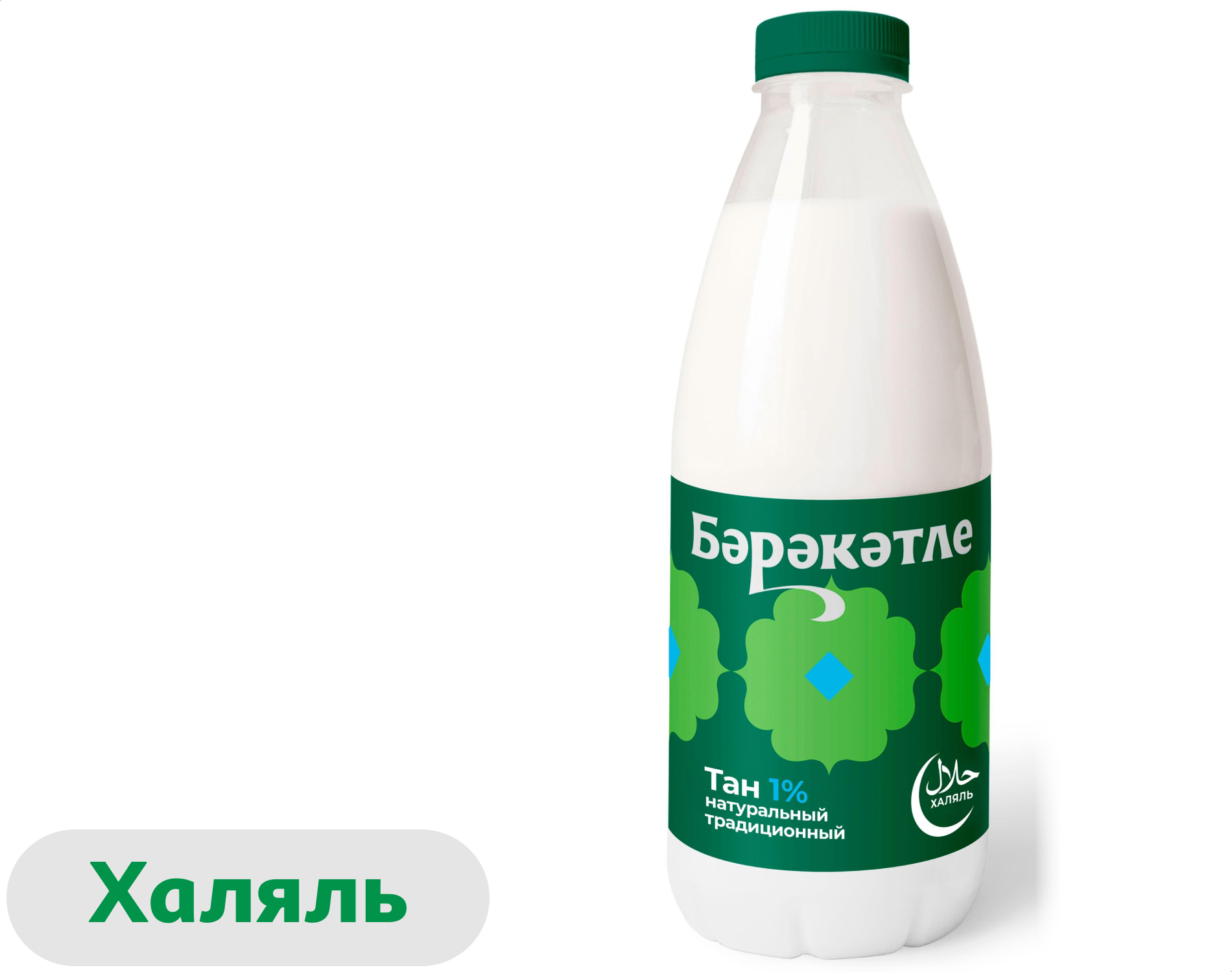Напиток кисломолочный Тан Бэрэкэтле традиционный 1% халяль БЗМЖ охлажденный, 1 л