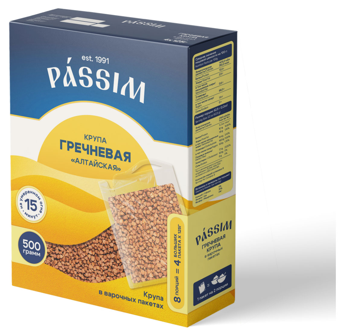 Крупа гречневая алтайская Passim в пакетах для варки, 4x125 г