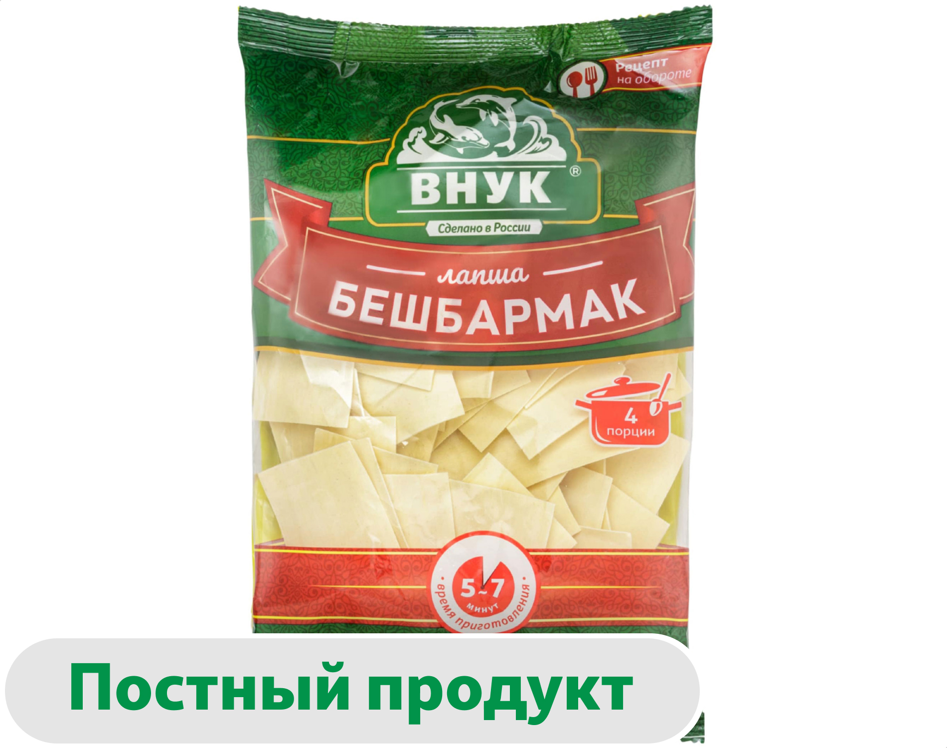 Макаронные изделия Внук Бешбармак прямоугольники, 250 г