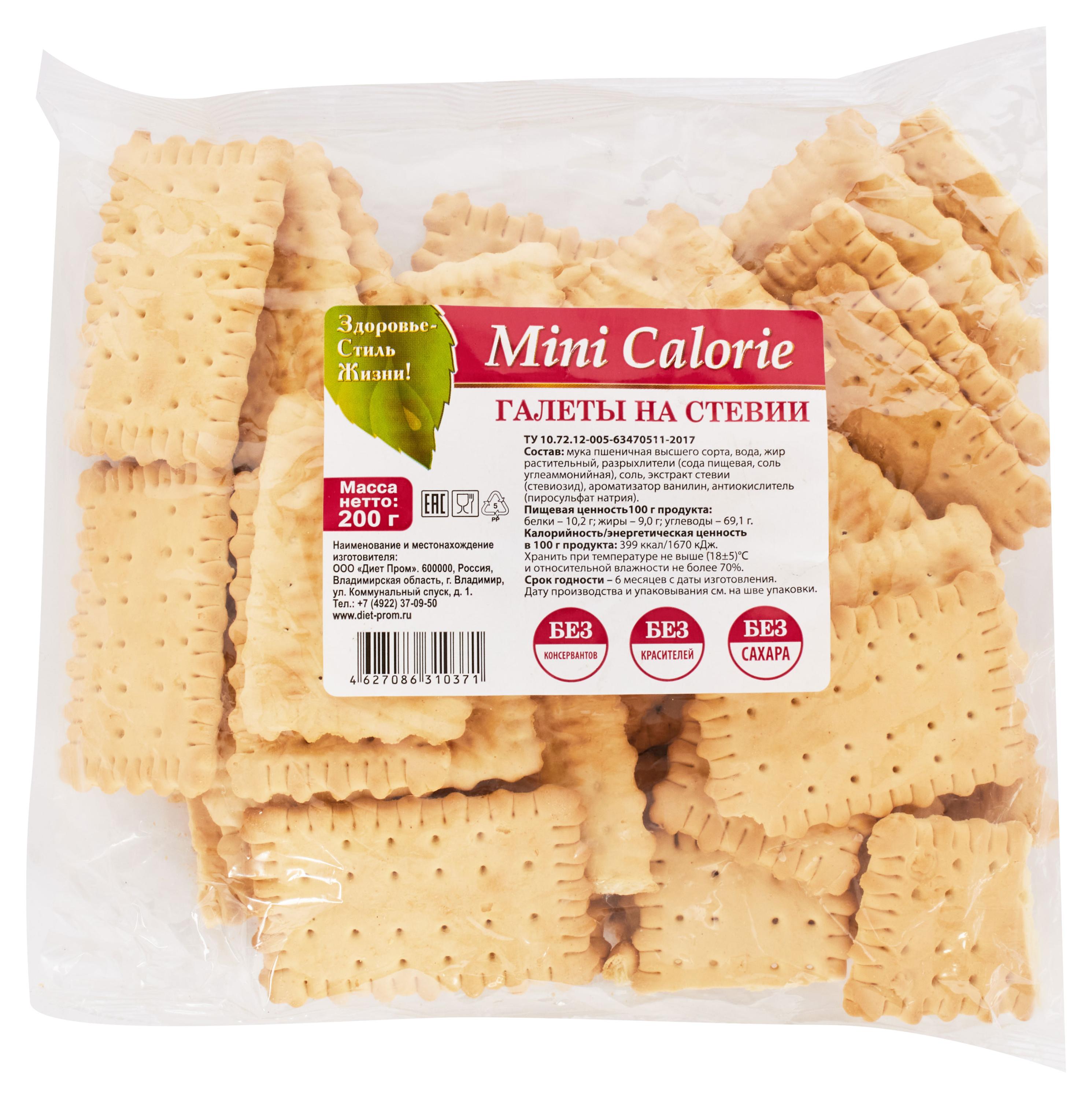 Галеты Mini Calorie на стевии, 200 г