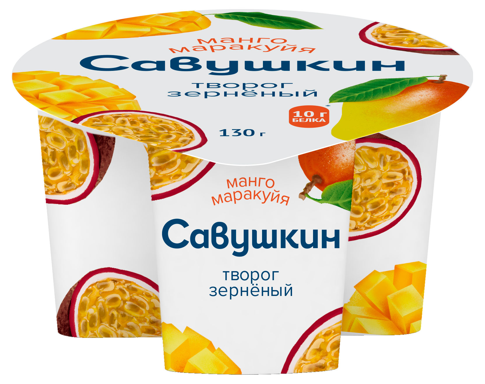 Творог зерненый сливочный сладкий Савушкин манго маракуйя со сливками 5% БЗМЖ Беларусь, 130 г