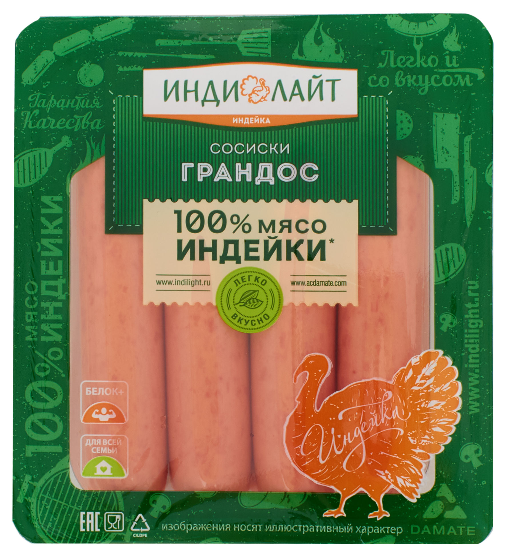 Сосиски вареные Индилайт Грандос с филе индейки, 440 г